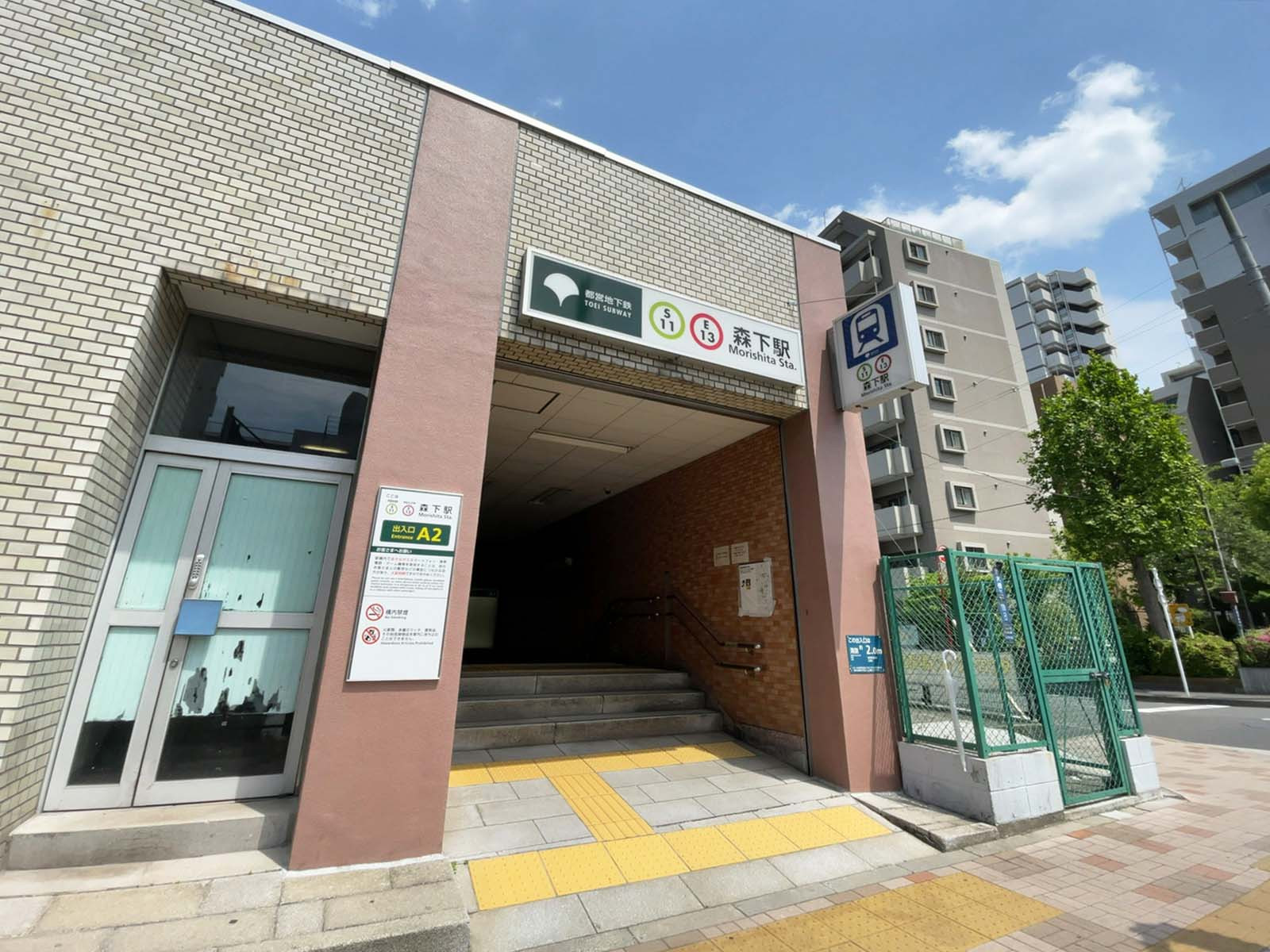 最寄りの「森下駅」