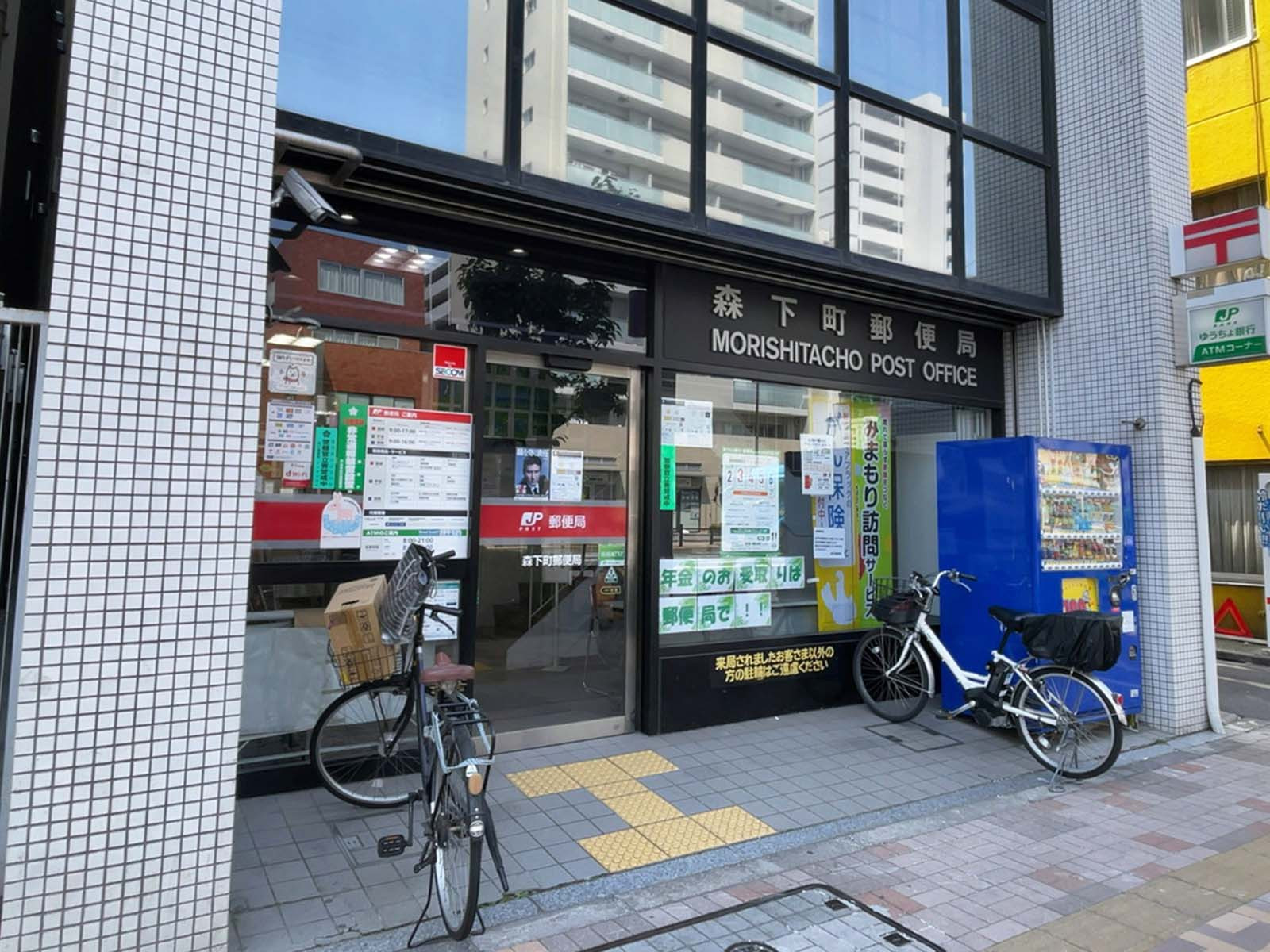 徒歩5分の森下町郵便局