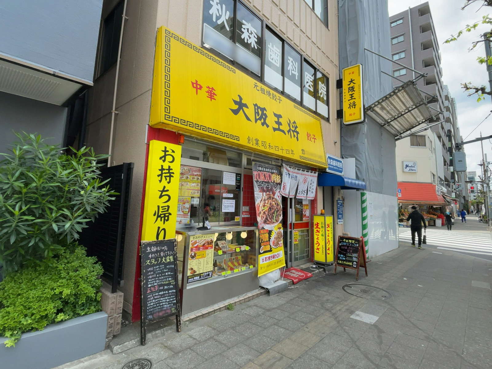 近くの大阪王将 両国店