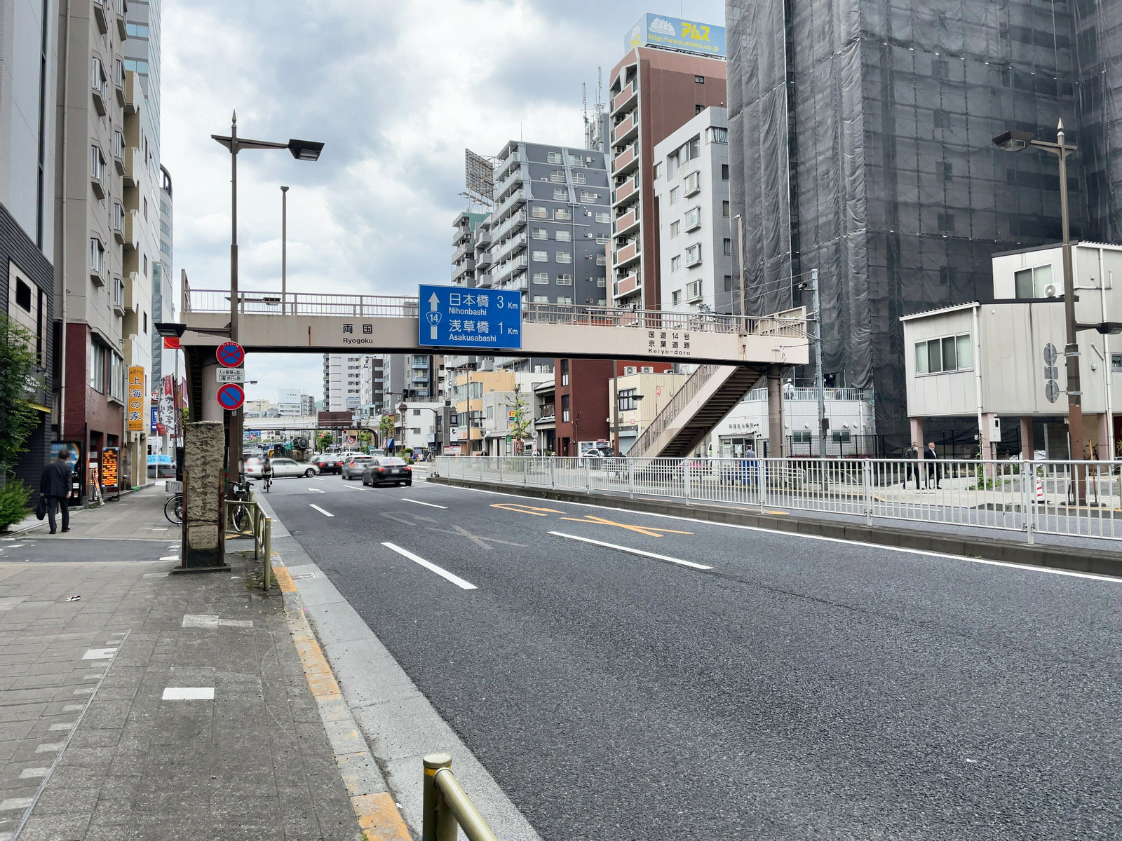 雷電ビル前面の京葉道路