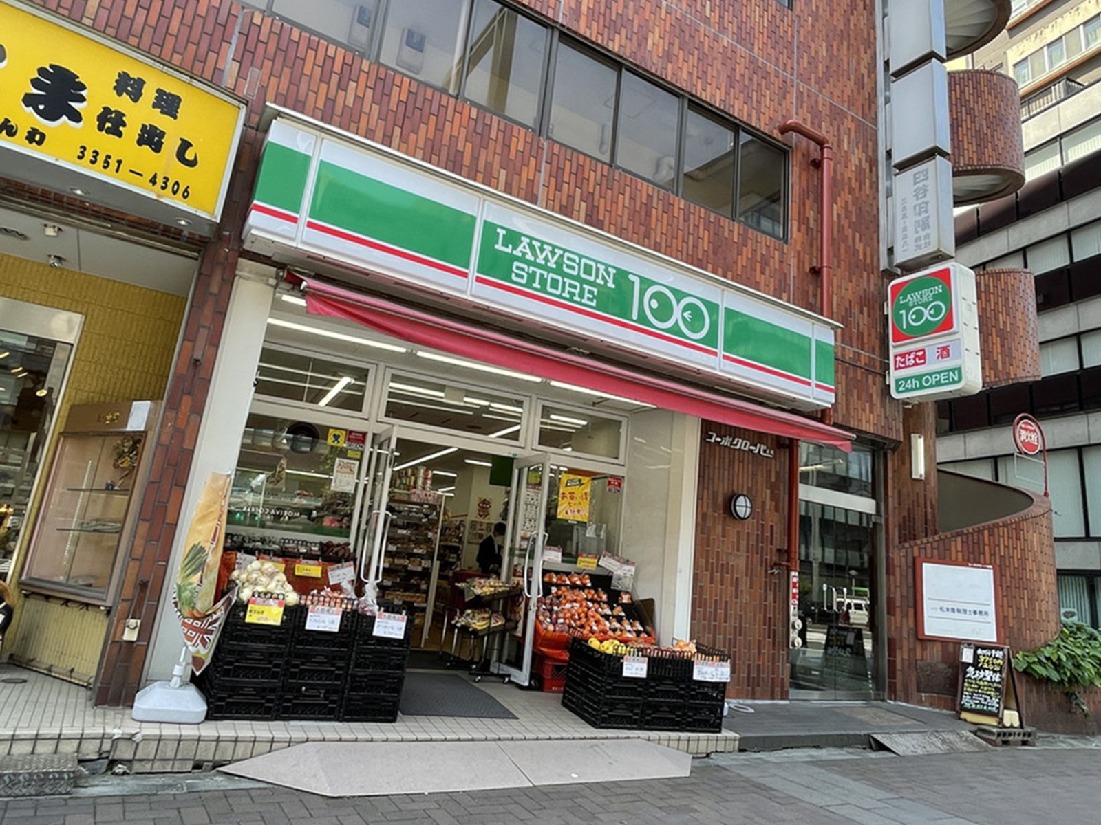 並びのローソンストア100 四谷2丁目店
