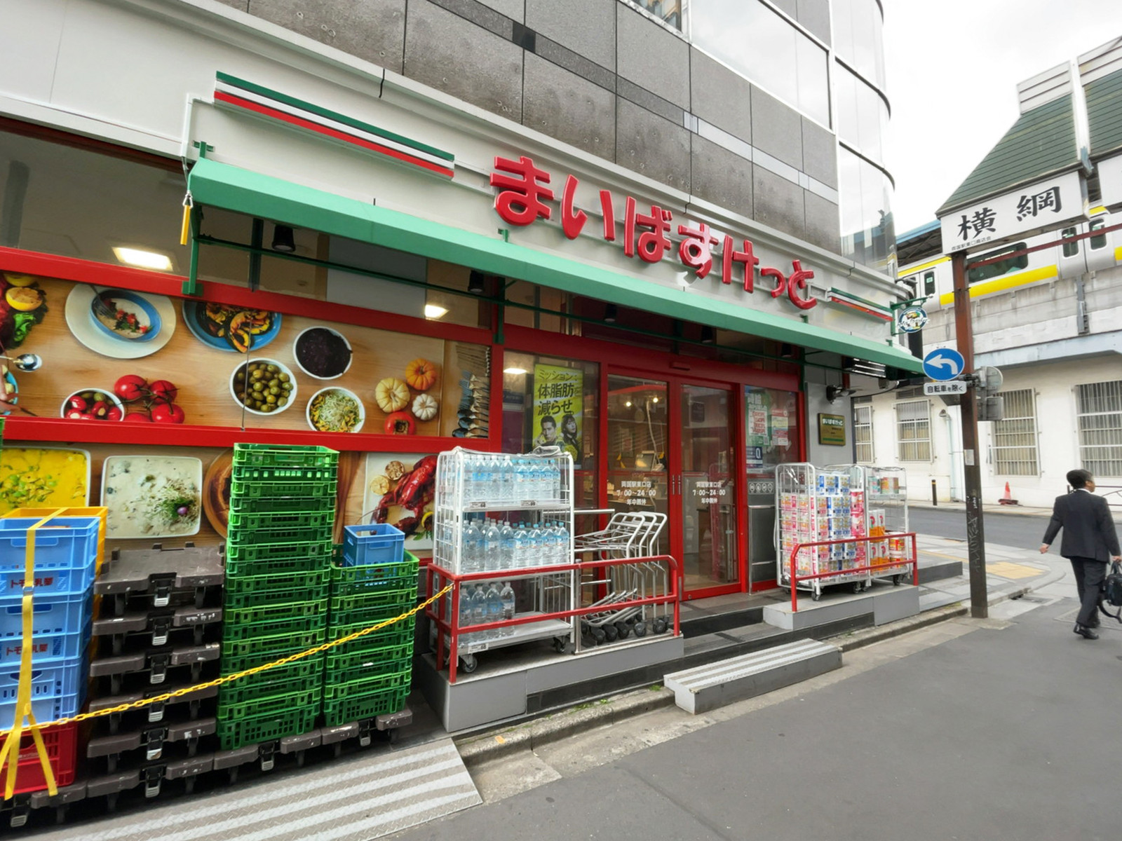至近のまいばすけっと 両国駅東口店