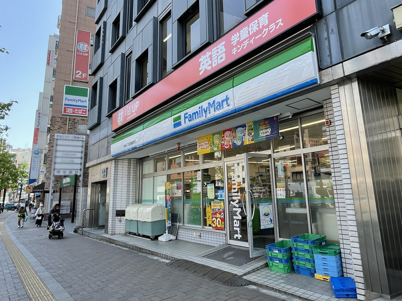 並びのファミリーマート 四谷三丁目交差点東店