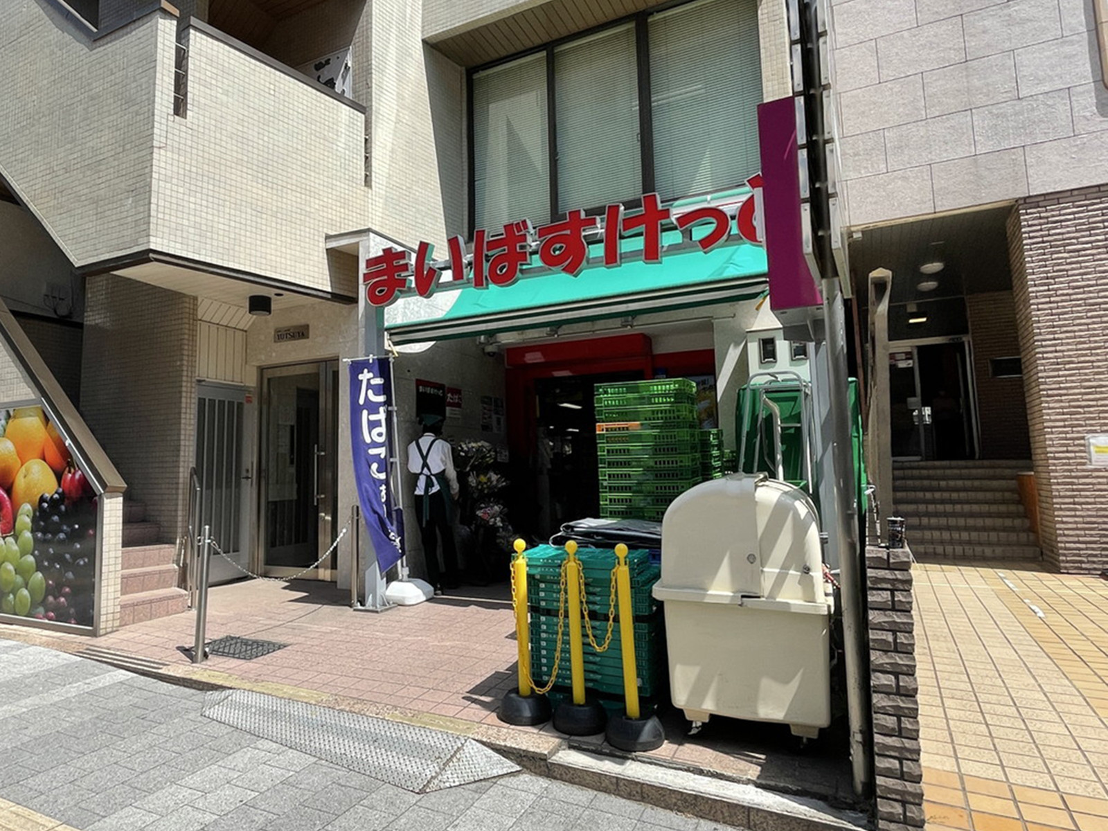 徒歩1分のまいばすけっと 新宿三栄町店