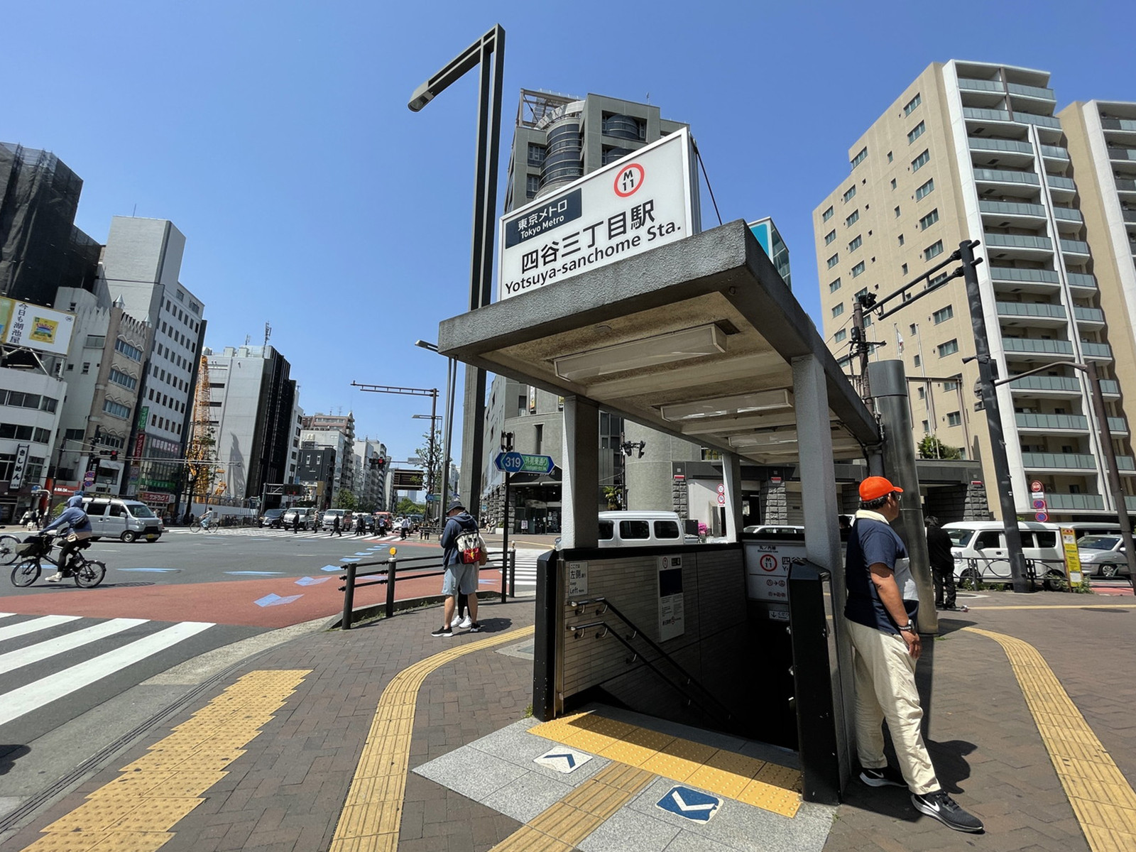 「四谷三丁目駅」も利用可能