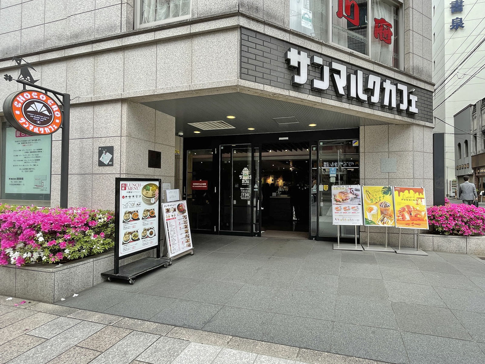 向かいのサンマルクカフェ神保町すずらん通り店