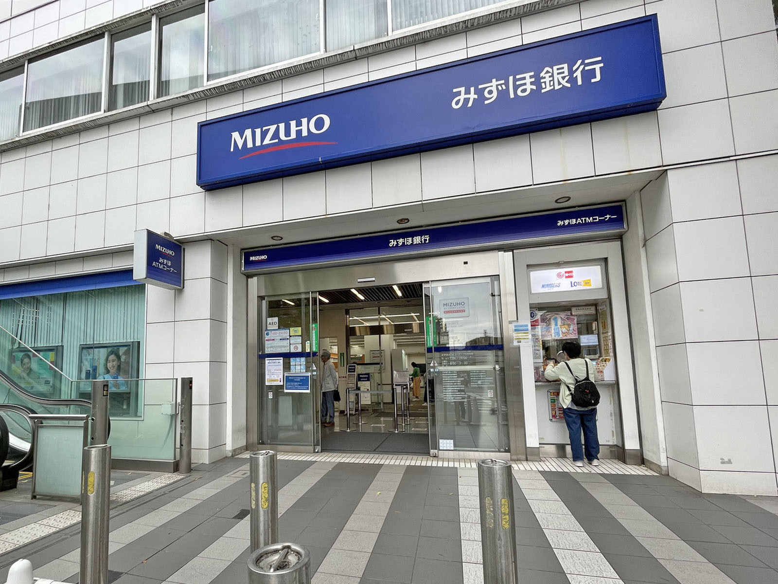 並びのみずほ銀行 玉川支店