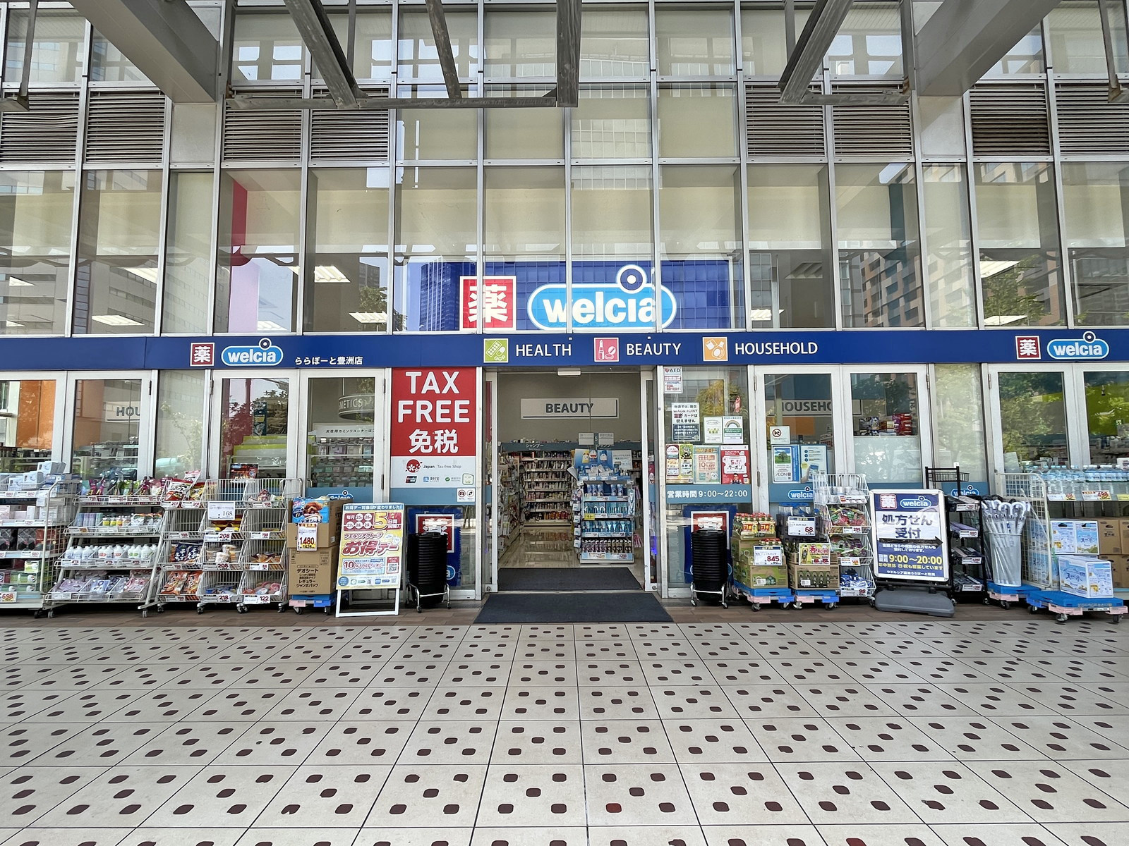 向かいの通りのウェルシアららぽーと豊洲店