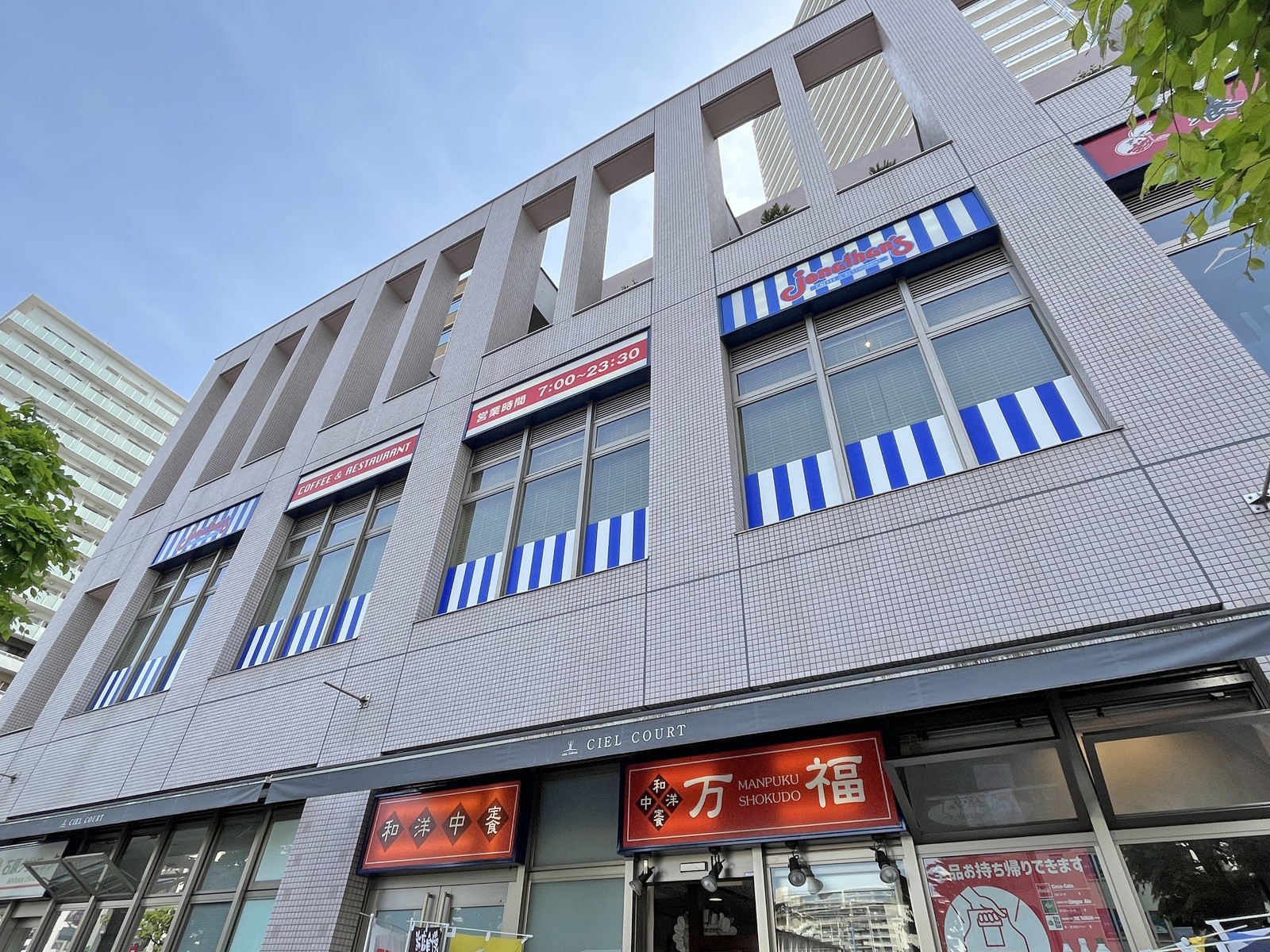 徒歩5分のジョナサン豊洲店