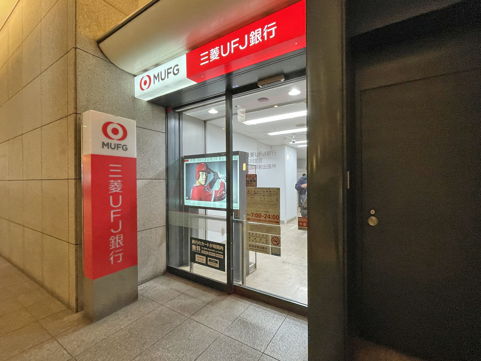 徒歩3分の三菱UFJ銀行ATMコーナー用賀駅前