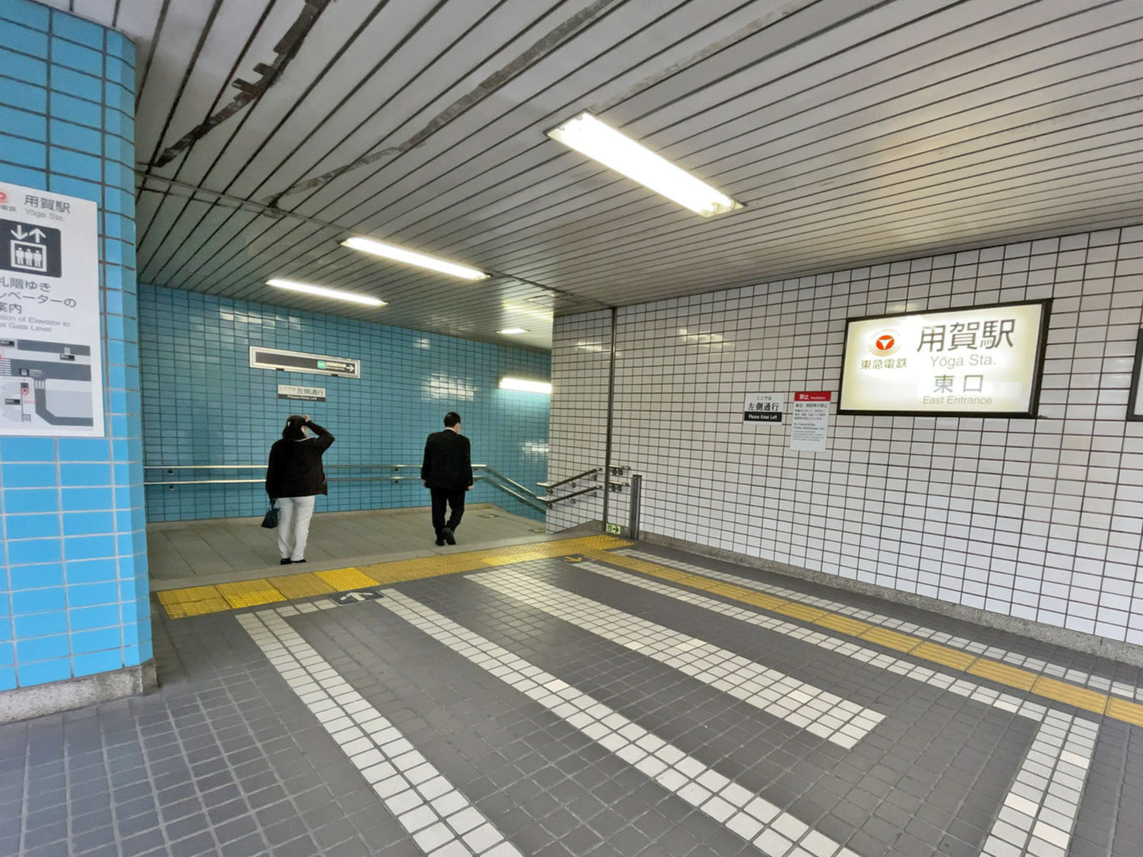 最寄りの「用賀駅」