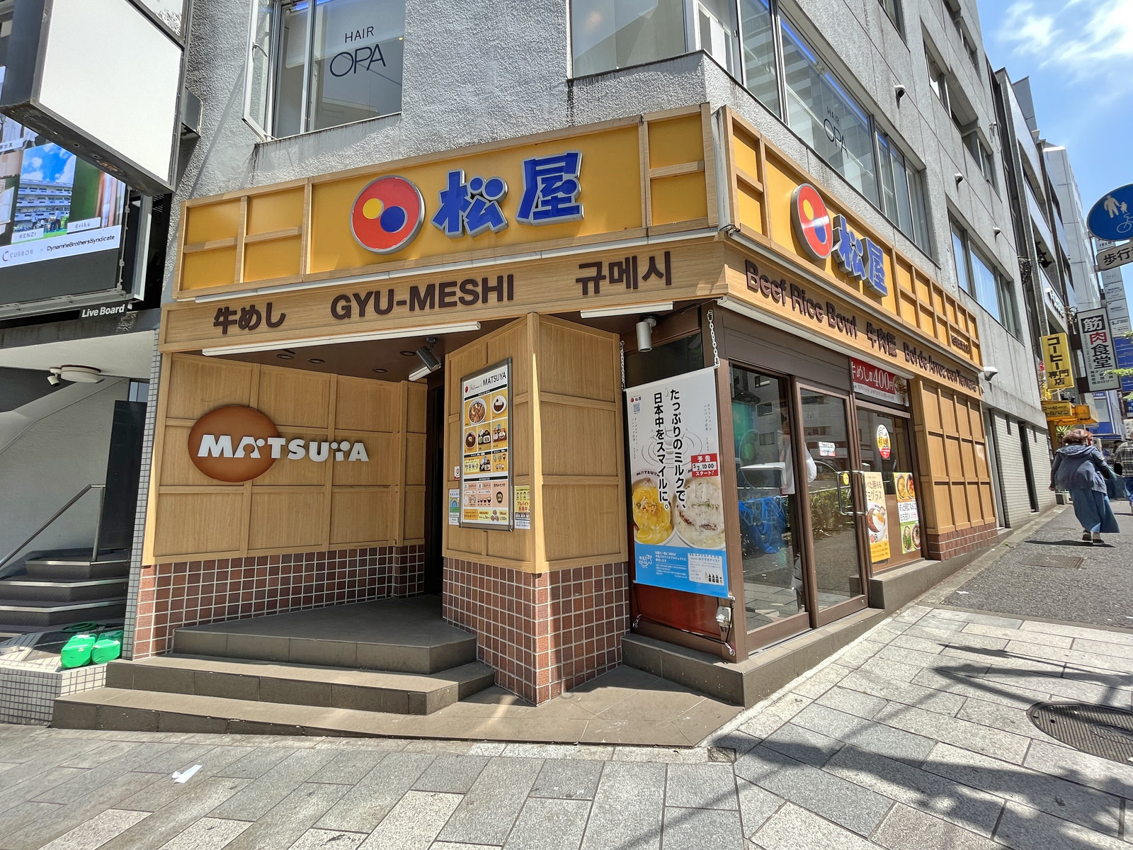 徒歩2分の松屋渋谷道玄坂上店