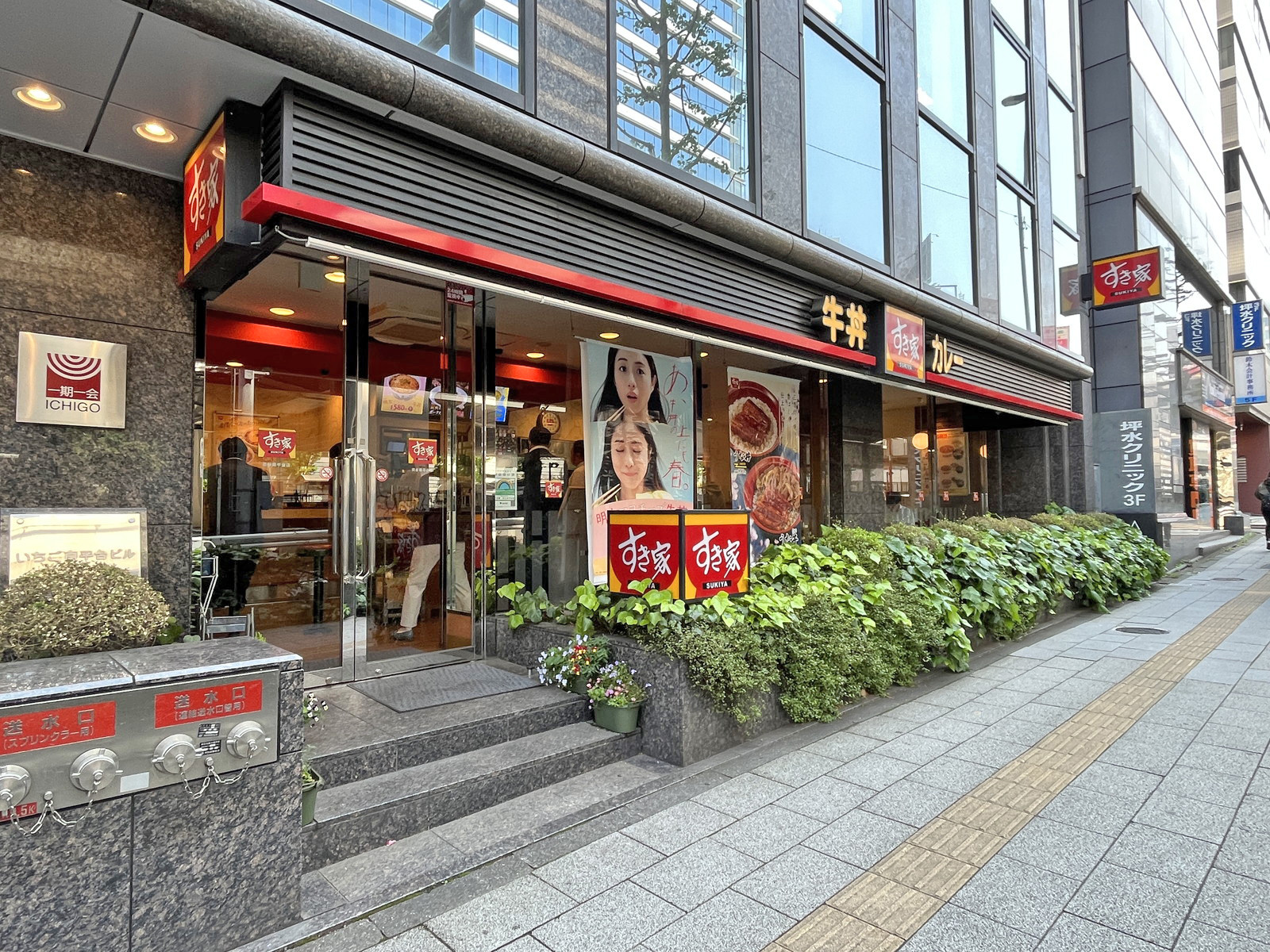 徒1分のすき家渋谷南平台店