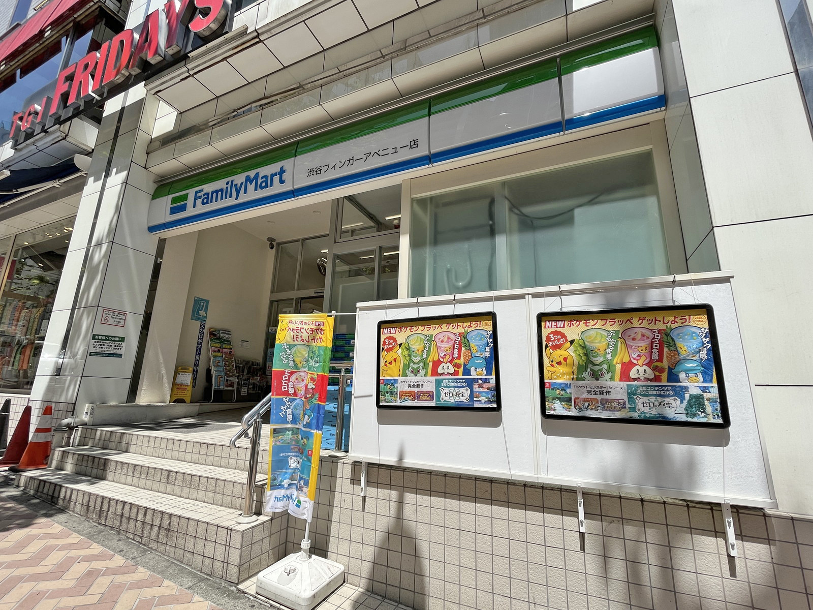 徒歩2分のファミリーマート渋谷フィンガーアベニュー店