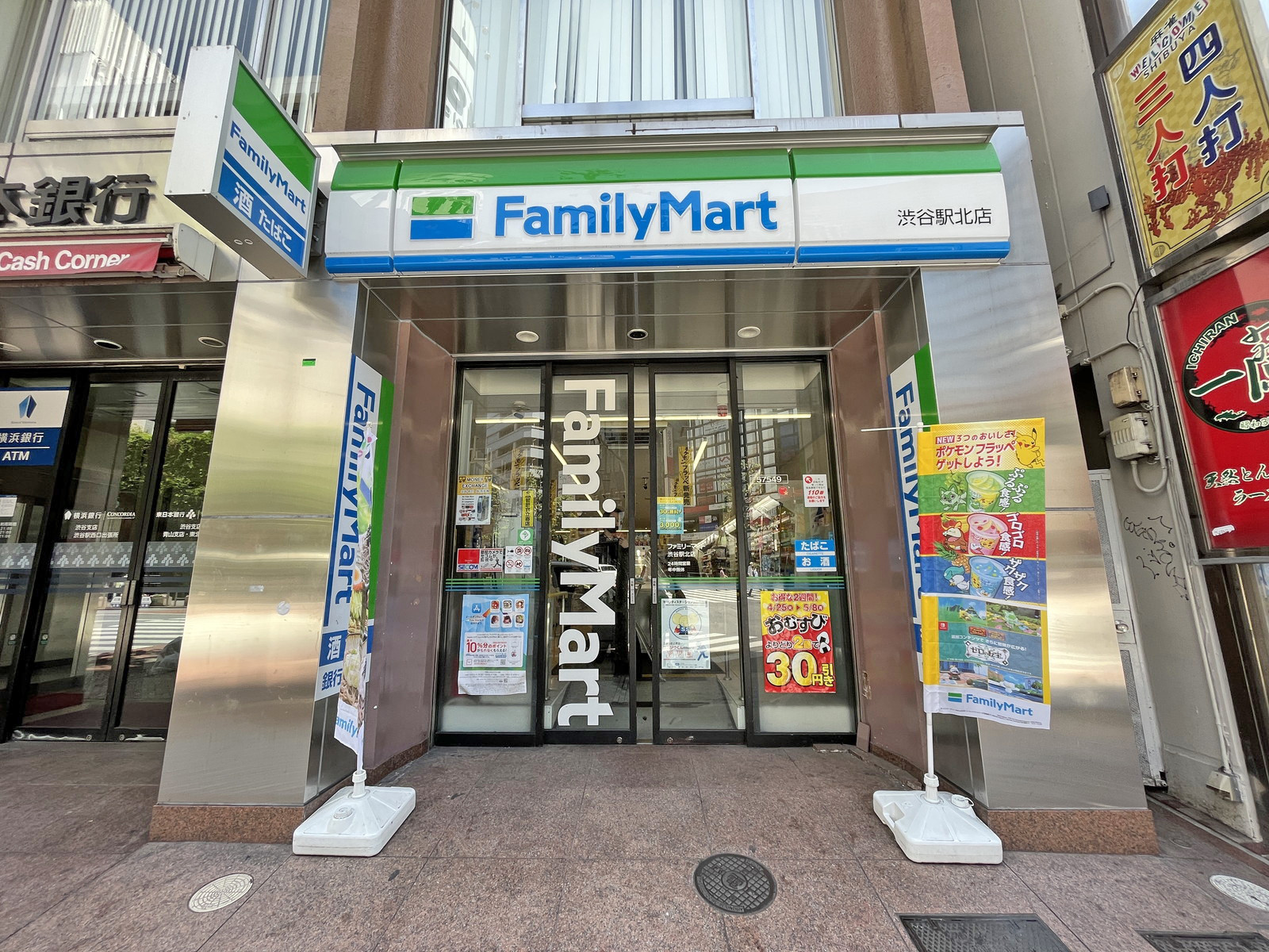 徒歩2分のファミリーマート渋谷駅北店