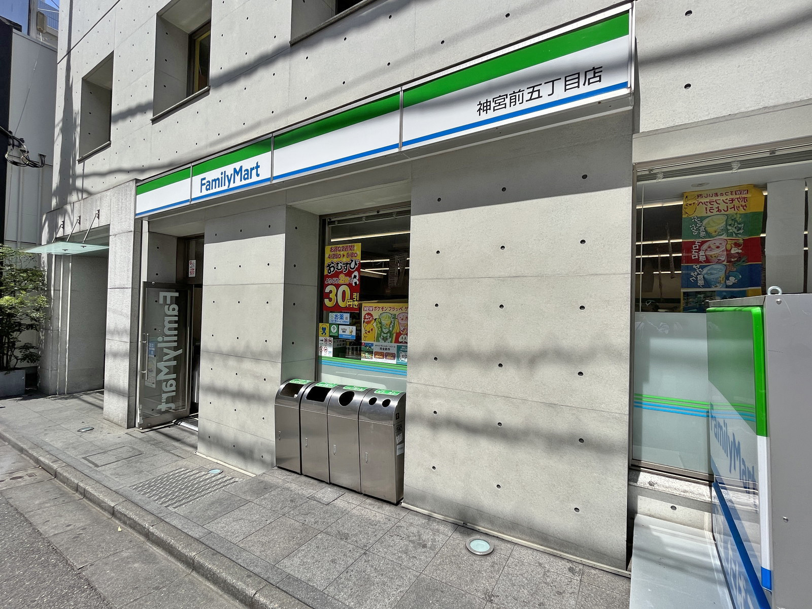 徒歩4分のファミリーマート神宮前五丁目店