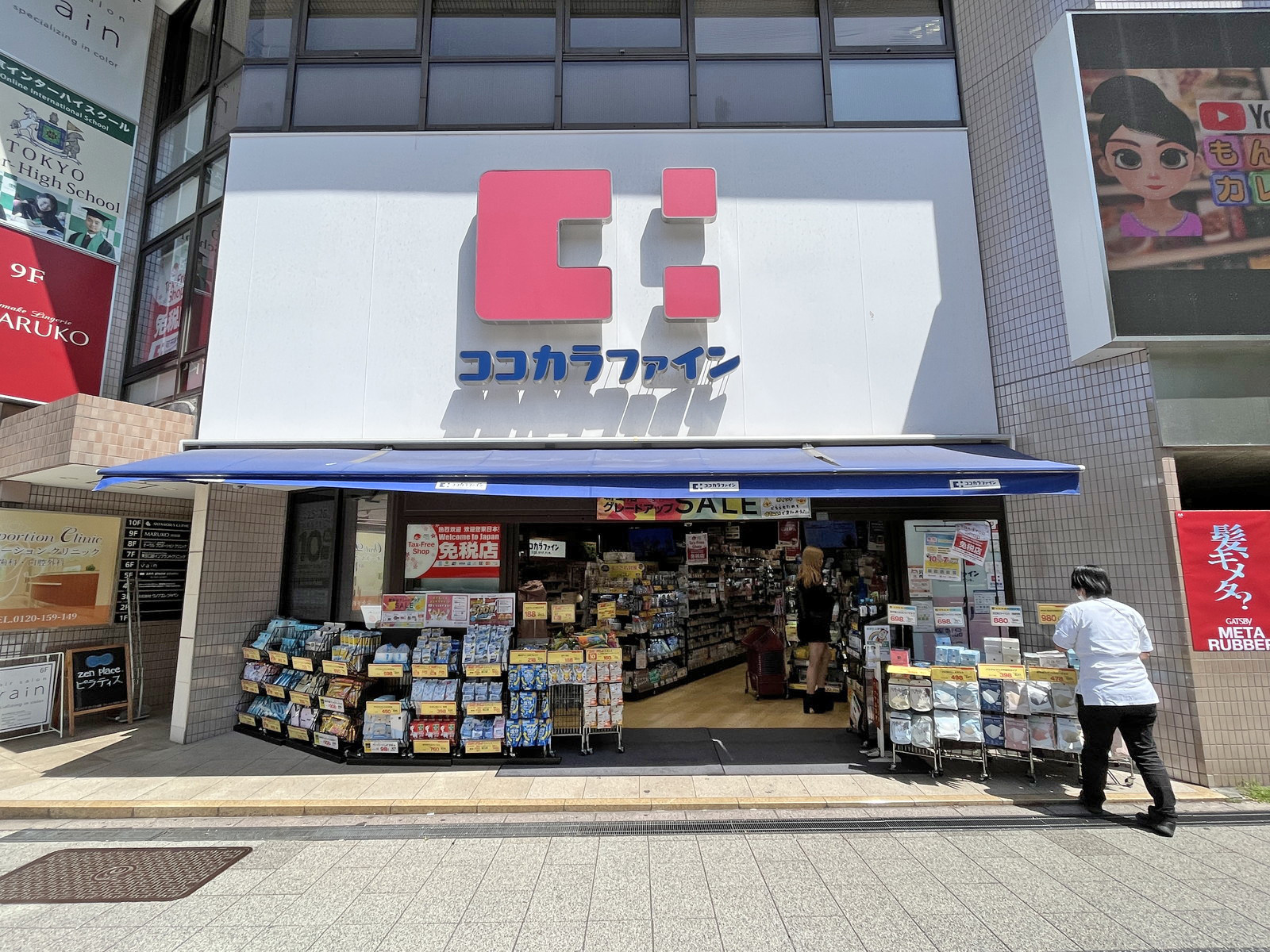 徒歩7分のココカラファイン渋谷宮下公園前店