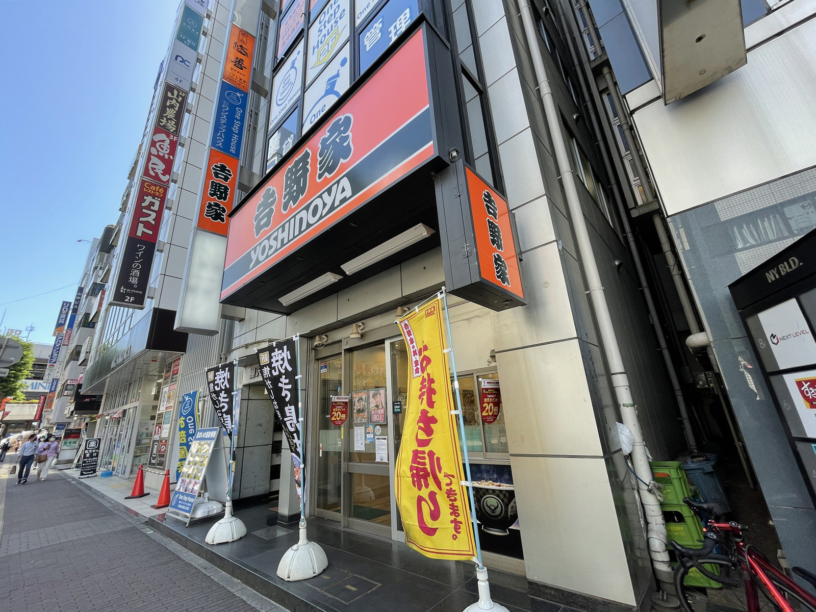 並びの吉野家 大宮西口店