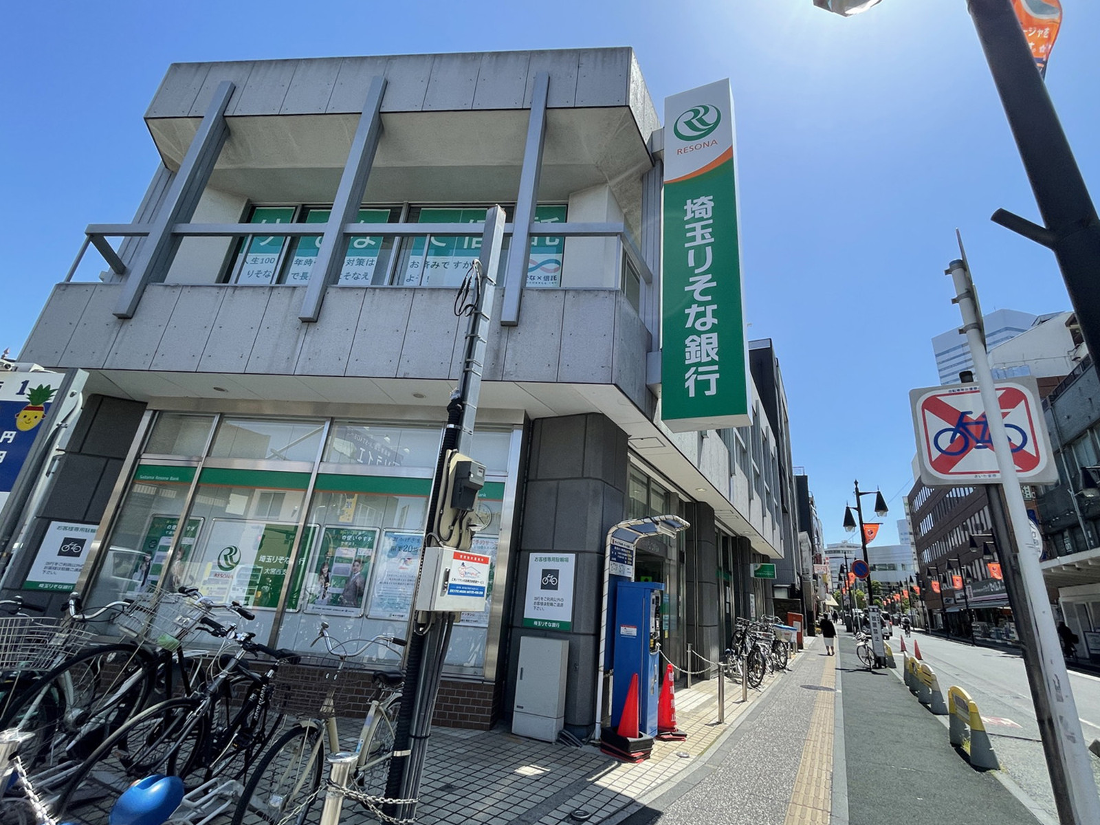 徒歩1分の埼玉りそな銀行 大宮西支店