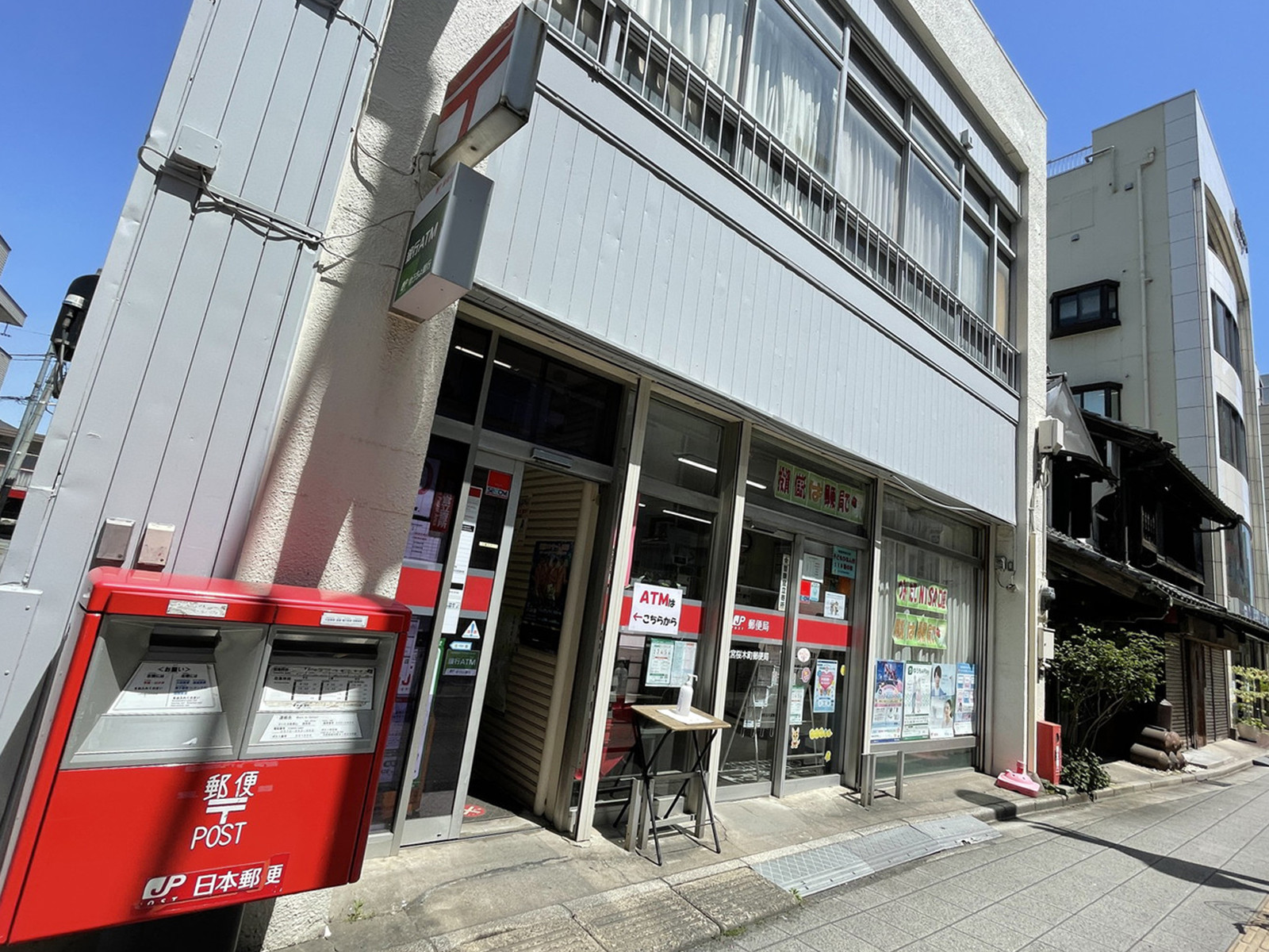 付近の大宮桜木町郵便局