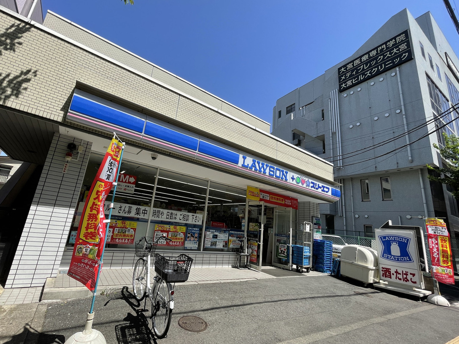 徒歩3分のローソン・スリーエフ 大宮桜木町店