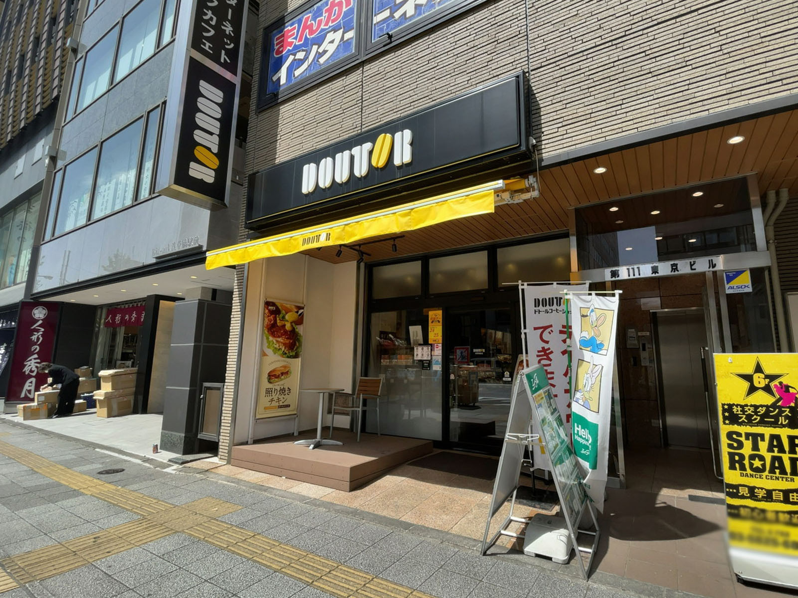 徒歩2分のドトールコーヒーショップ 浅草橋南店