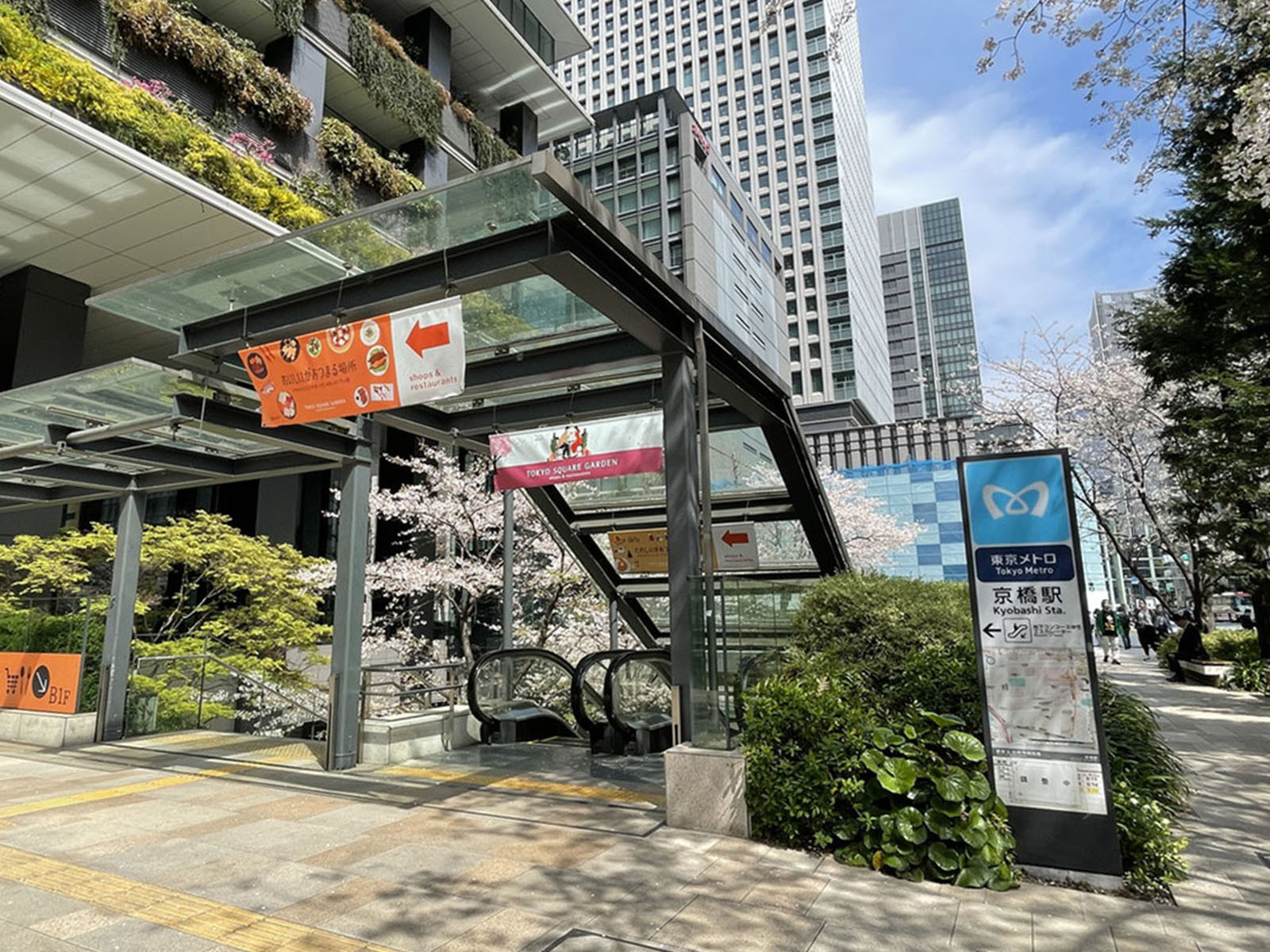 「京橋駅」もアクセス可能