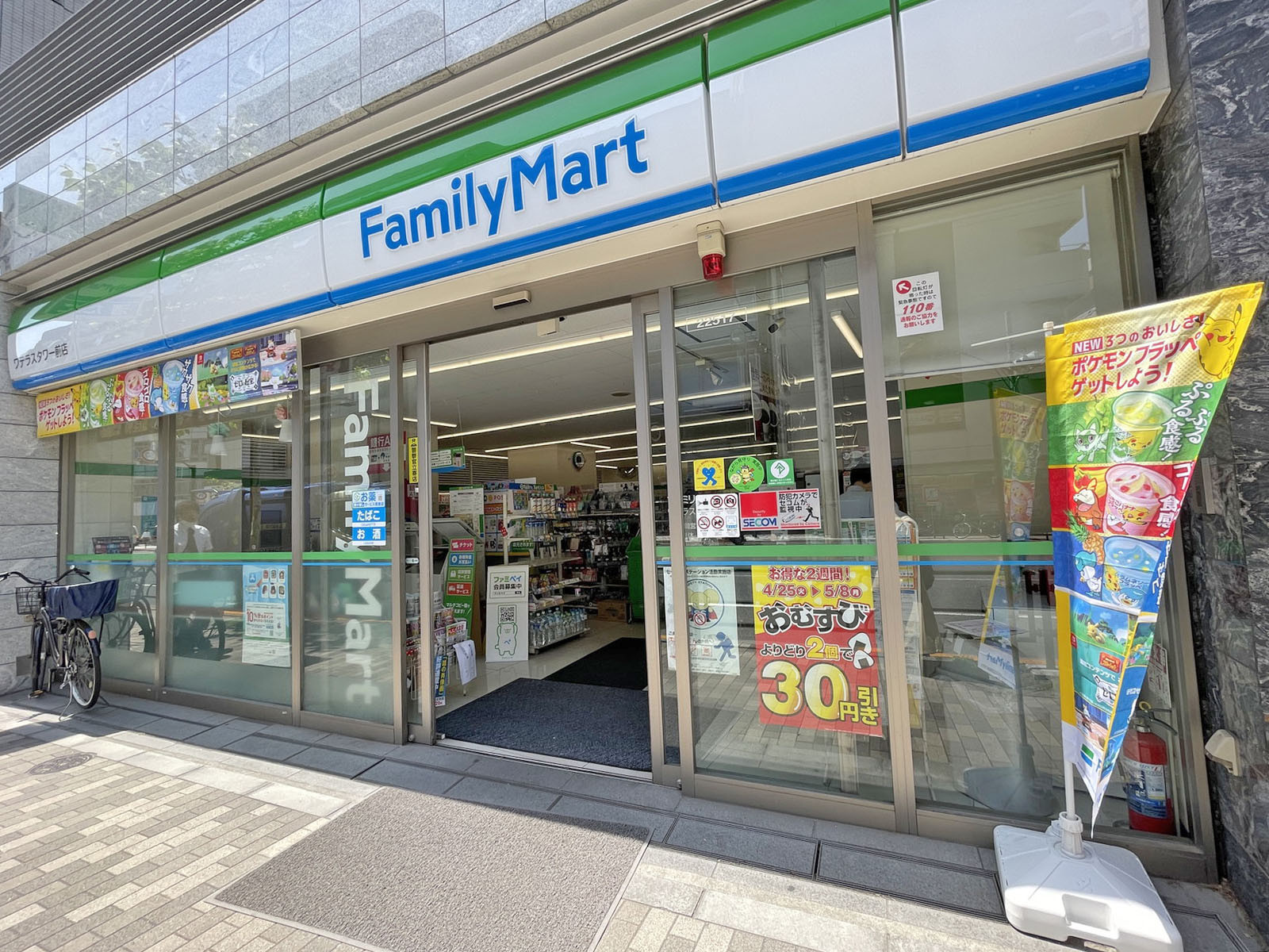 近くのファミリーマート ワテラスタワー前店