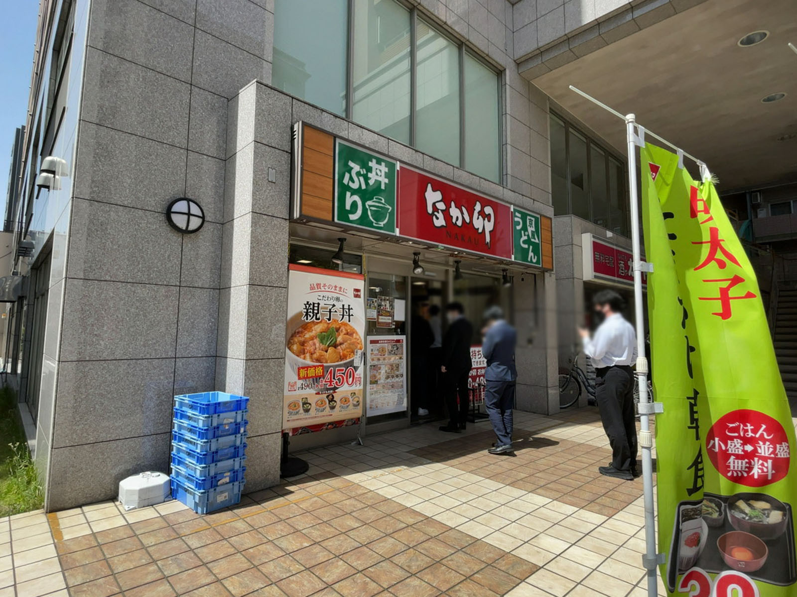 至近のなか卯 秋葉原昭和通り口店