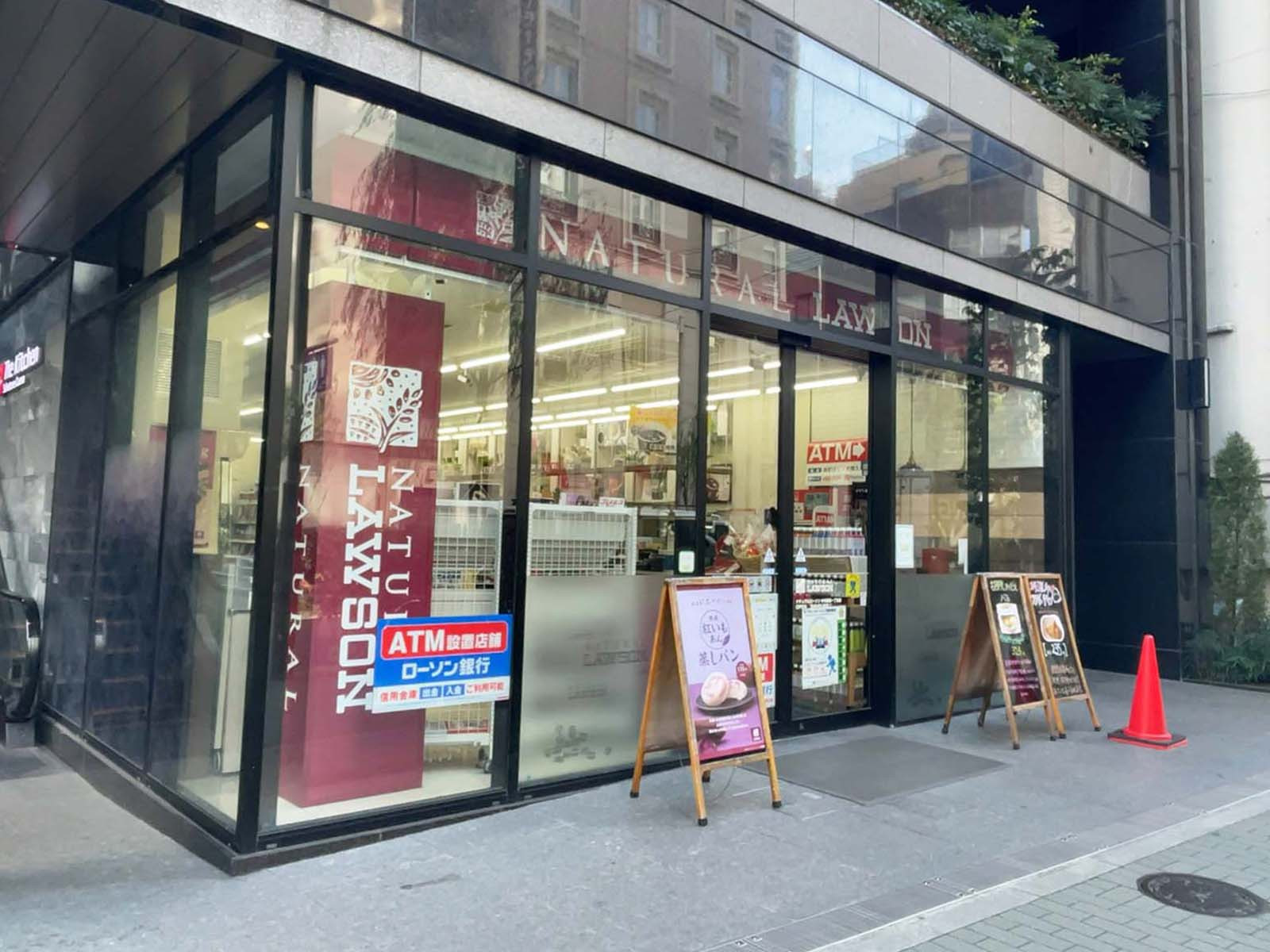 至近のナチュラルローソン 中央銀座一丁目店