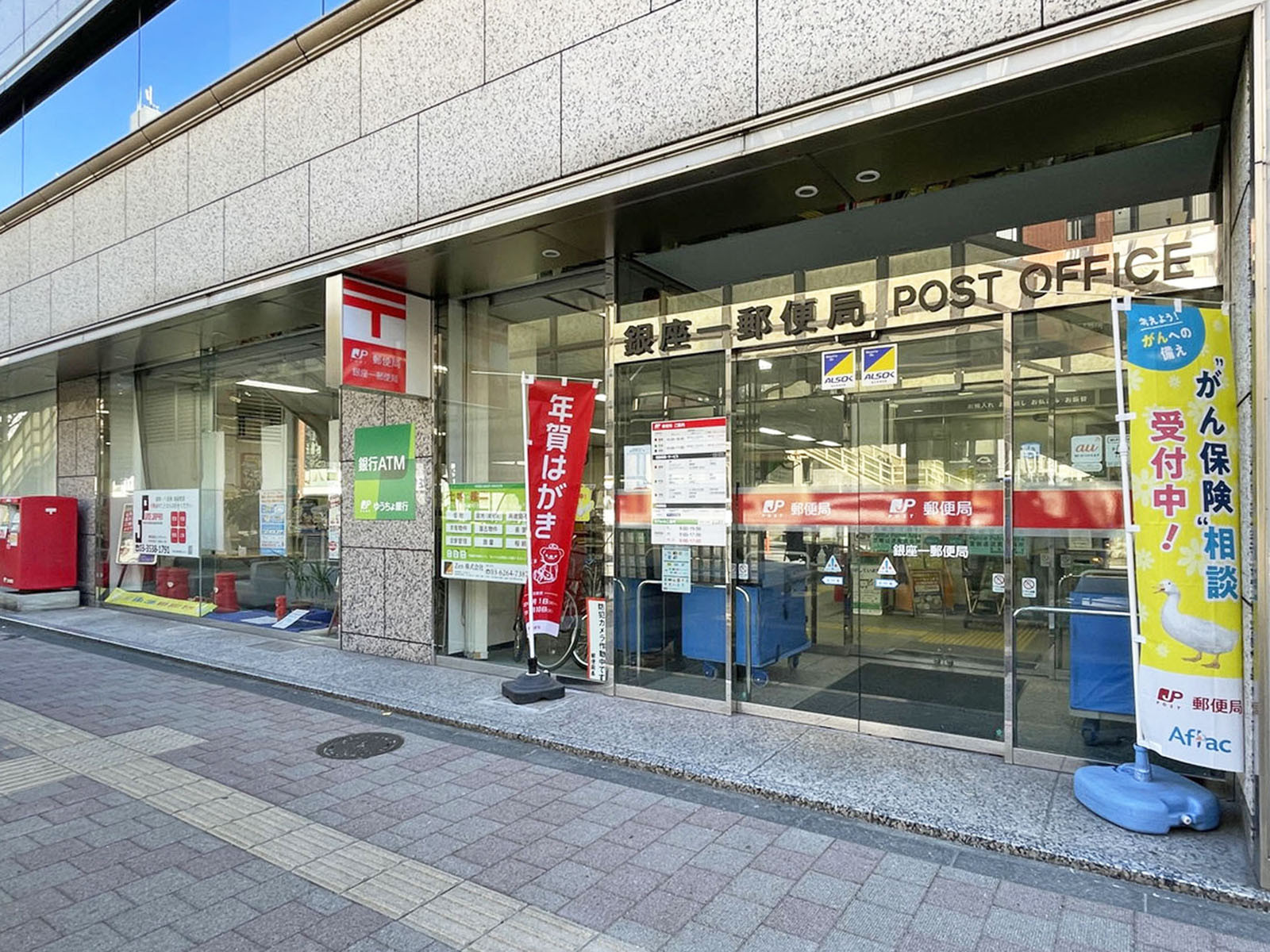 向かいの銀座一郵便局