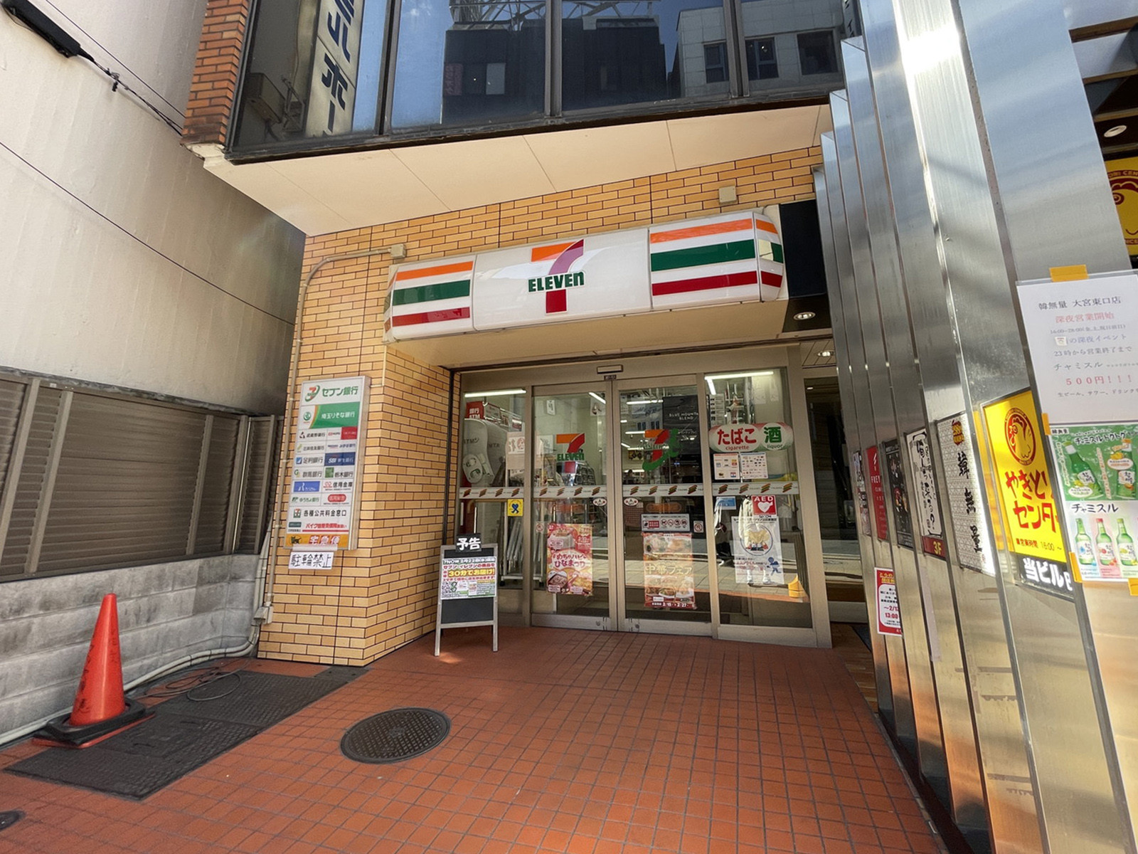 徒歩1分のセブンイレブン 大宮駅銀座通り店