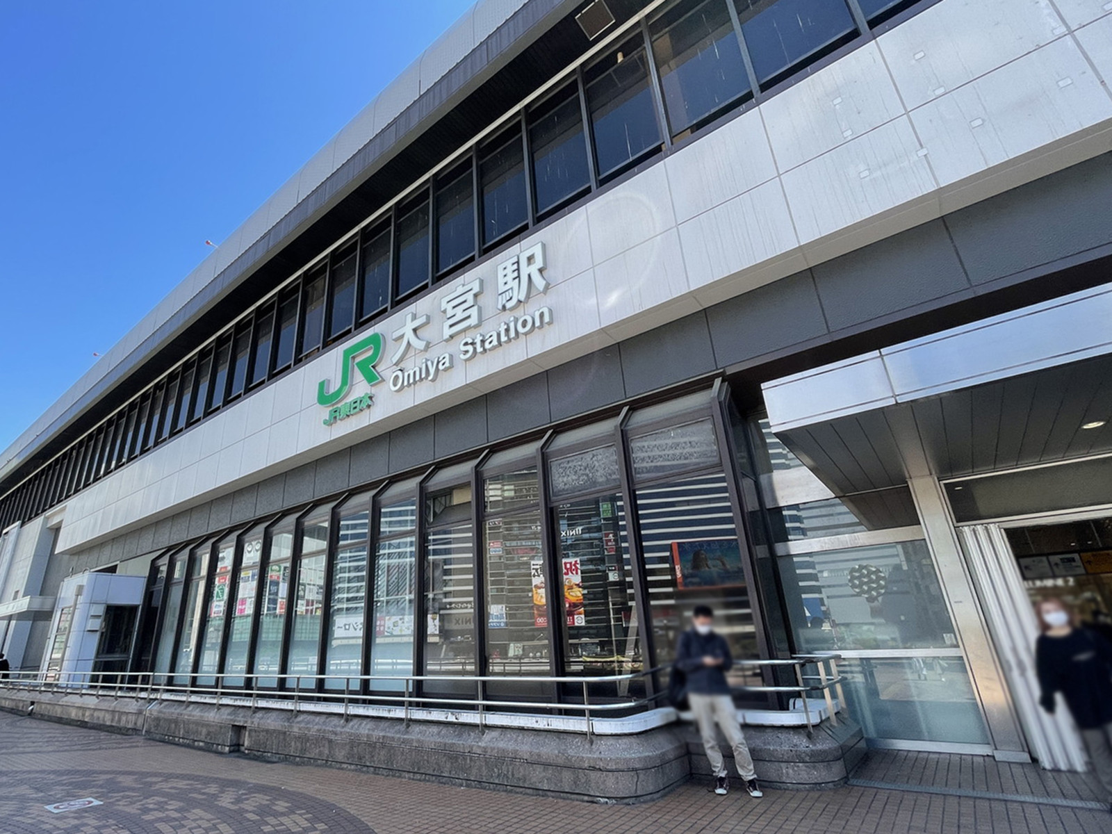 最寄りの「大宮駅」