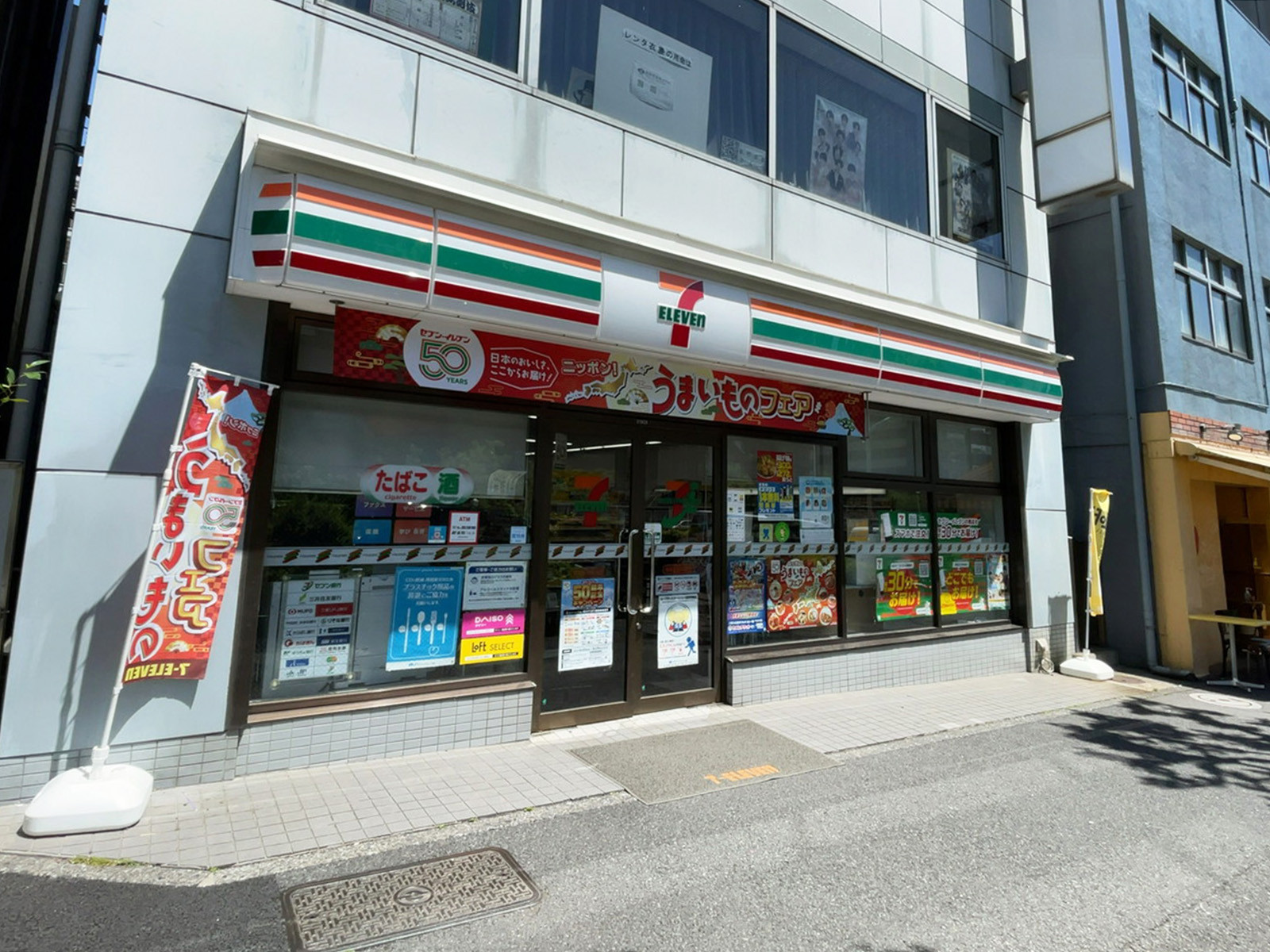 徒歩3分のセブンイレブン 中央区役所前店