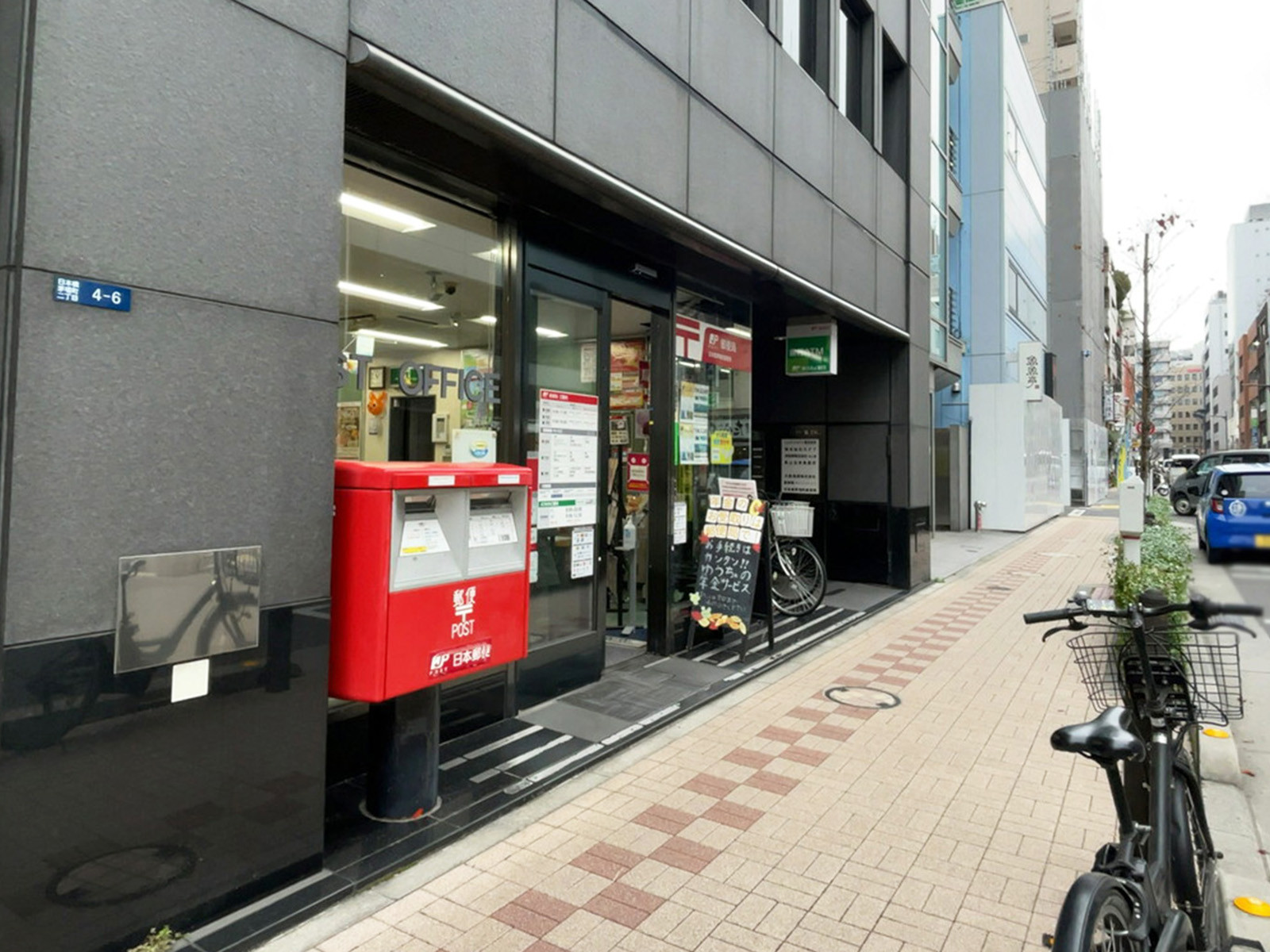 徒歩3分の日本橋茅場町郵便局