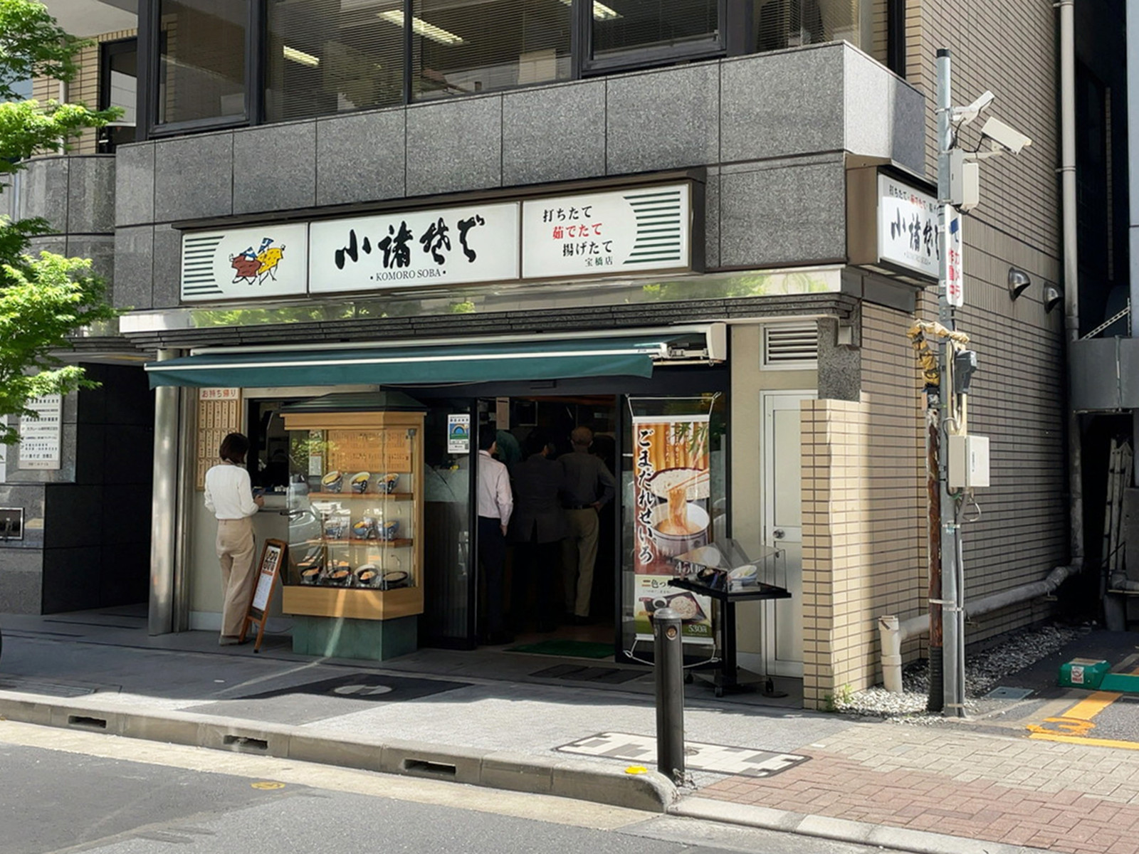 徒歩2分の小諸そば宝橋店
