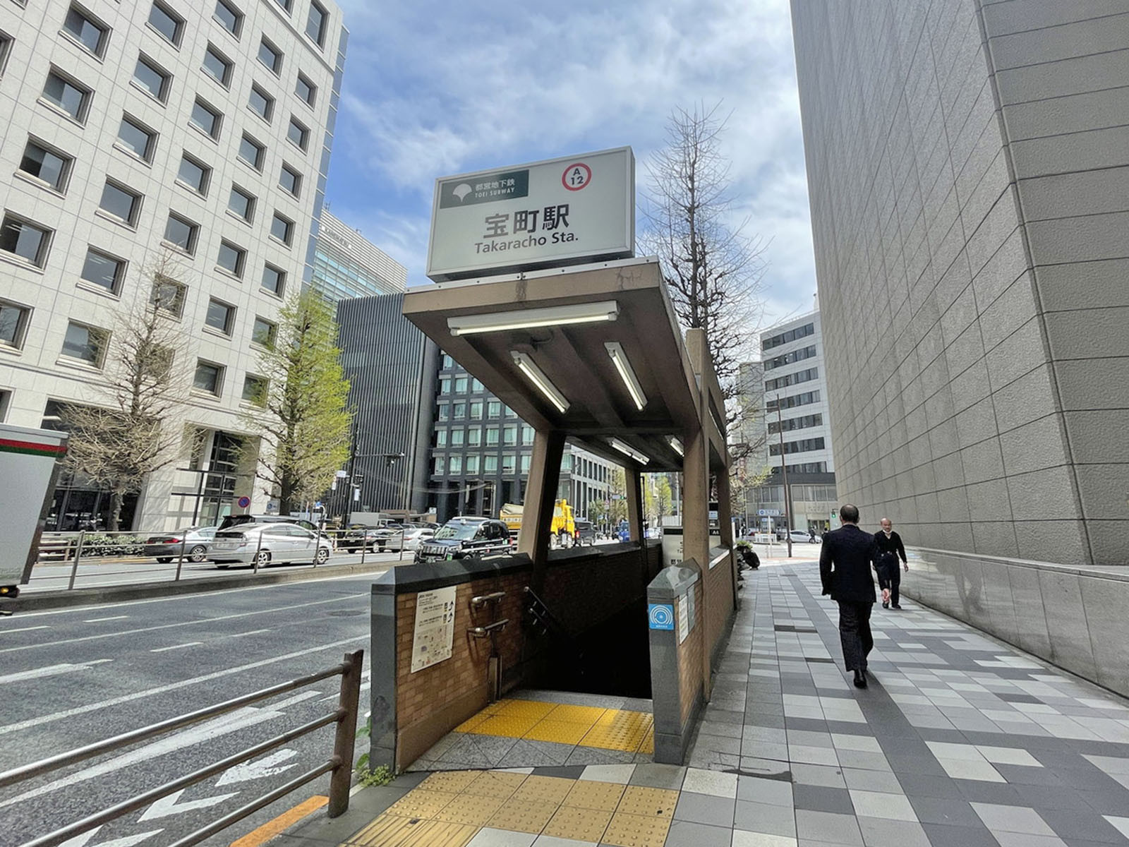 最寄りの「宝町駅」