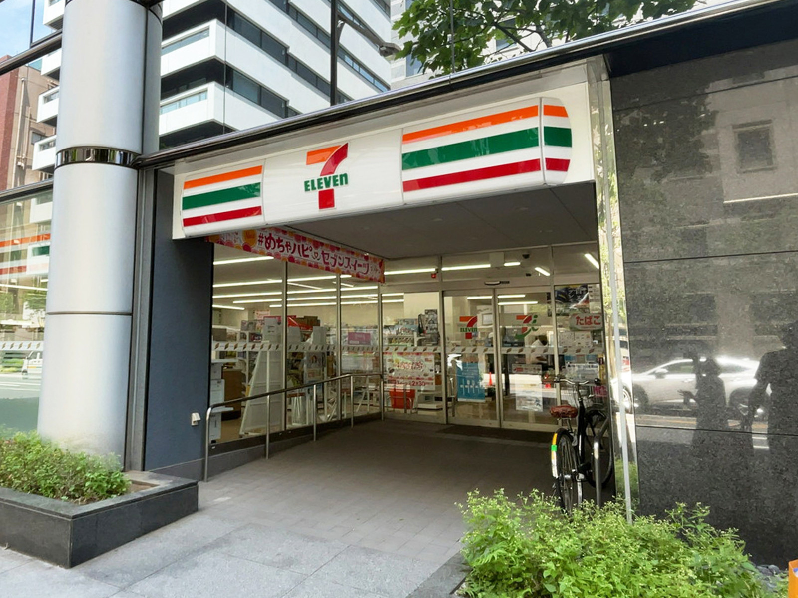 近くのセブンイレブン 八丁堀2丁目店