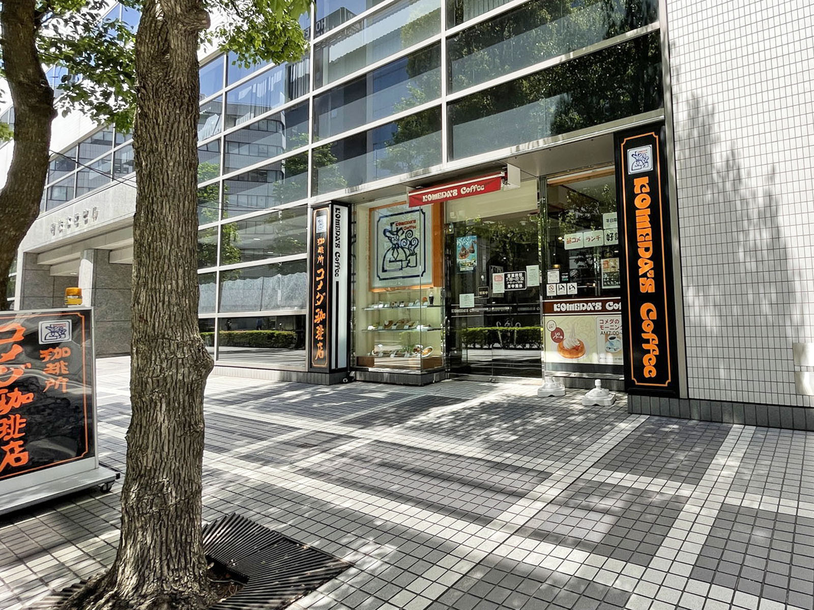 徒歩2分のコメダ珈琲店 横浜西口北幸店