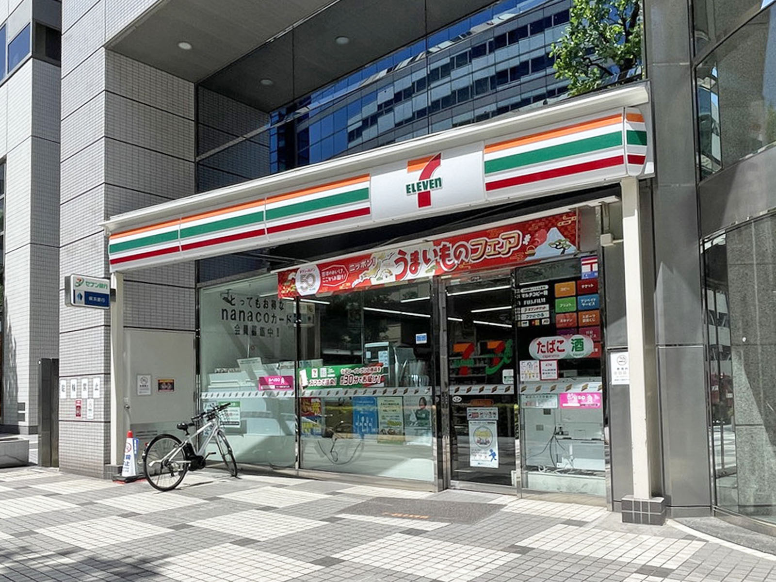 近くのセブンイレブン横浜北幸2丁目店