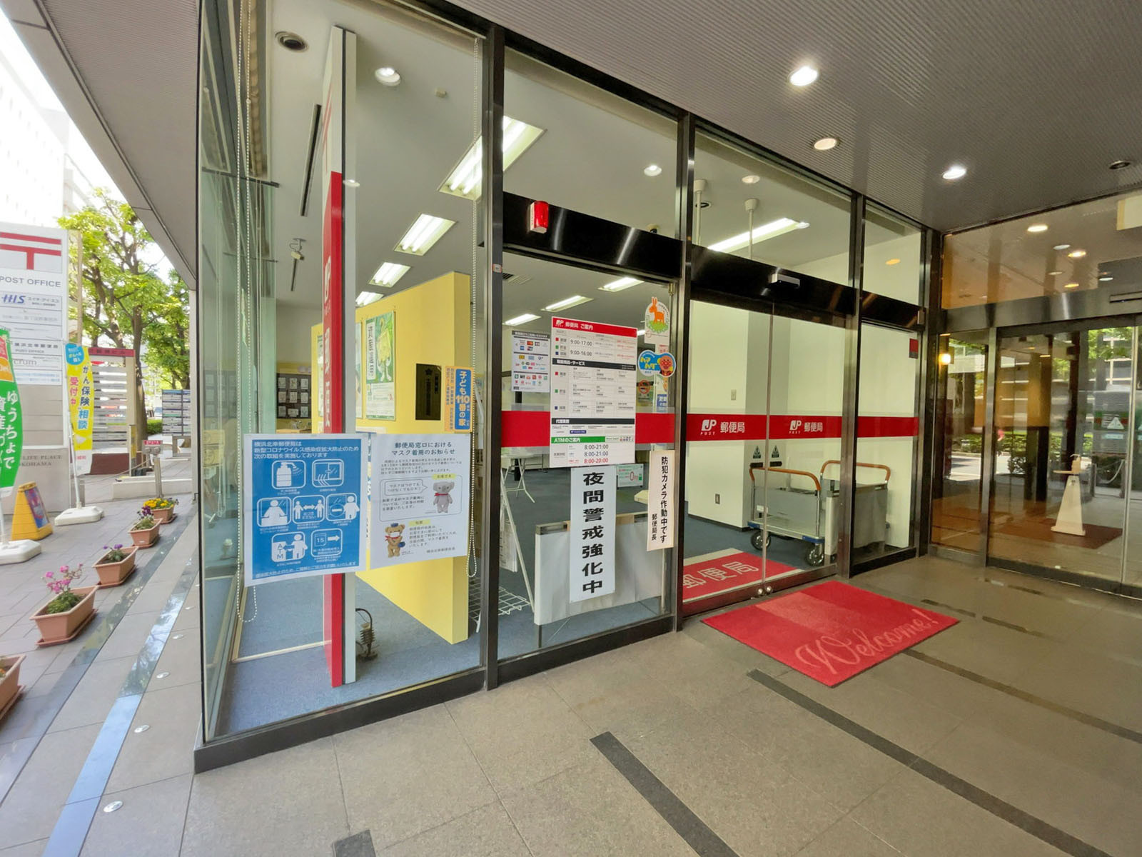 徒歩2分の横浜北幸郵便局