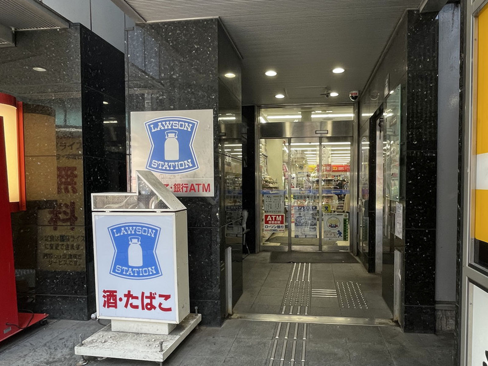 徒歩2分のローソン ヨコハマパルナード店