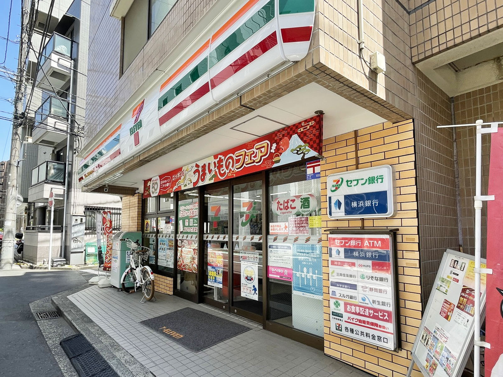 徒歩1分のセブンイレブン横浜浅間町1丁目店