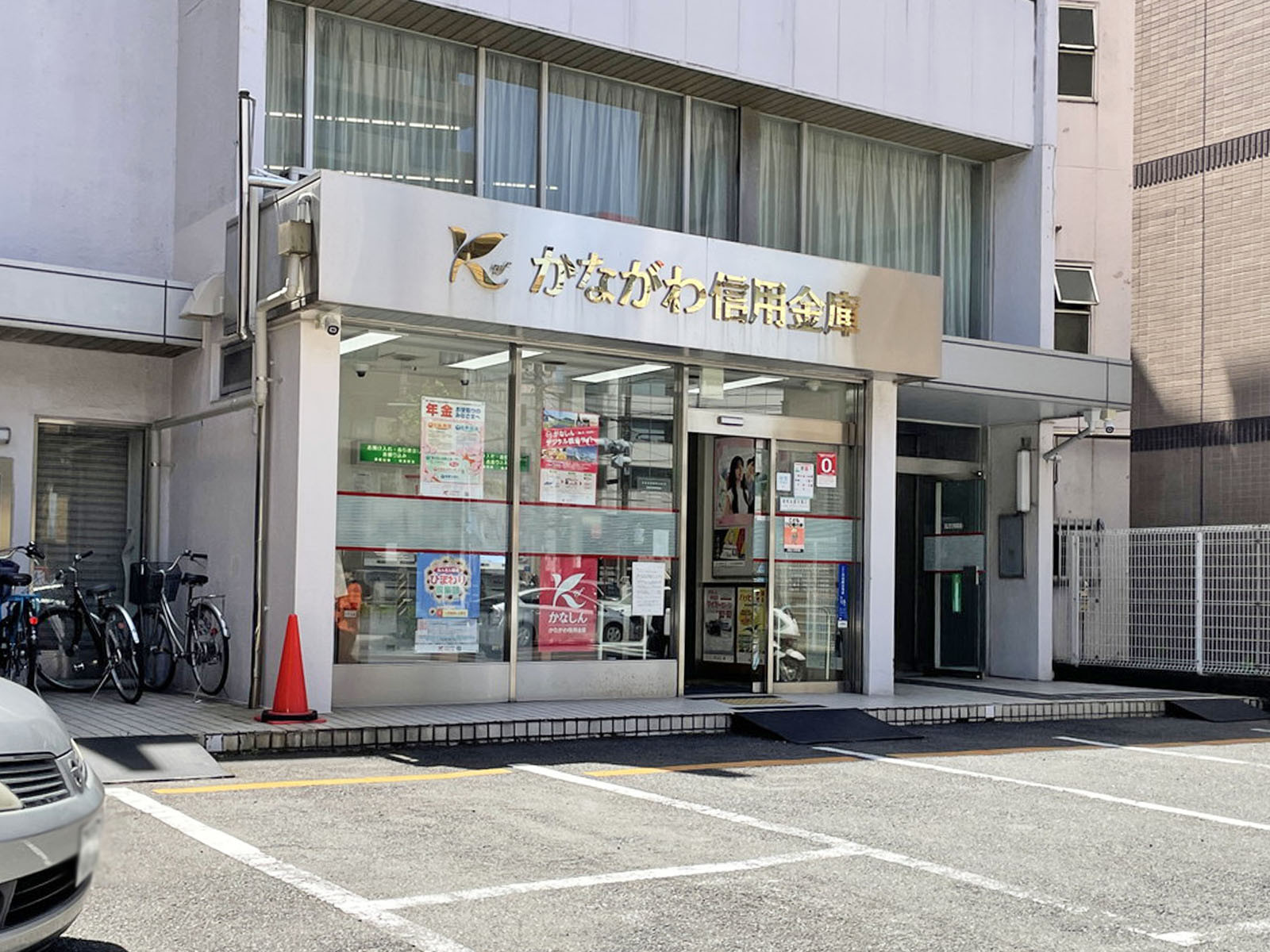 徒歩4分のかながわ信用金庫 浅間町支店