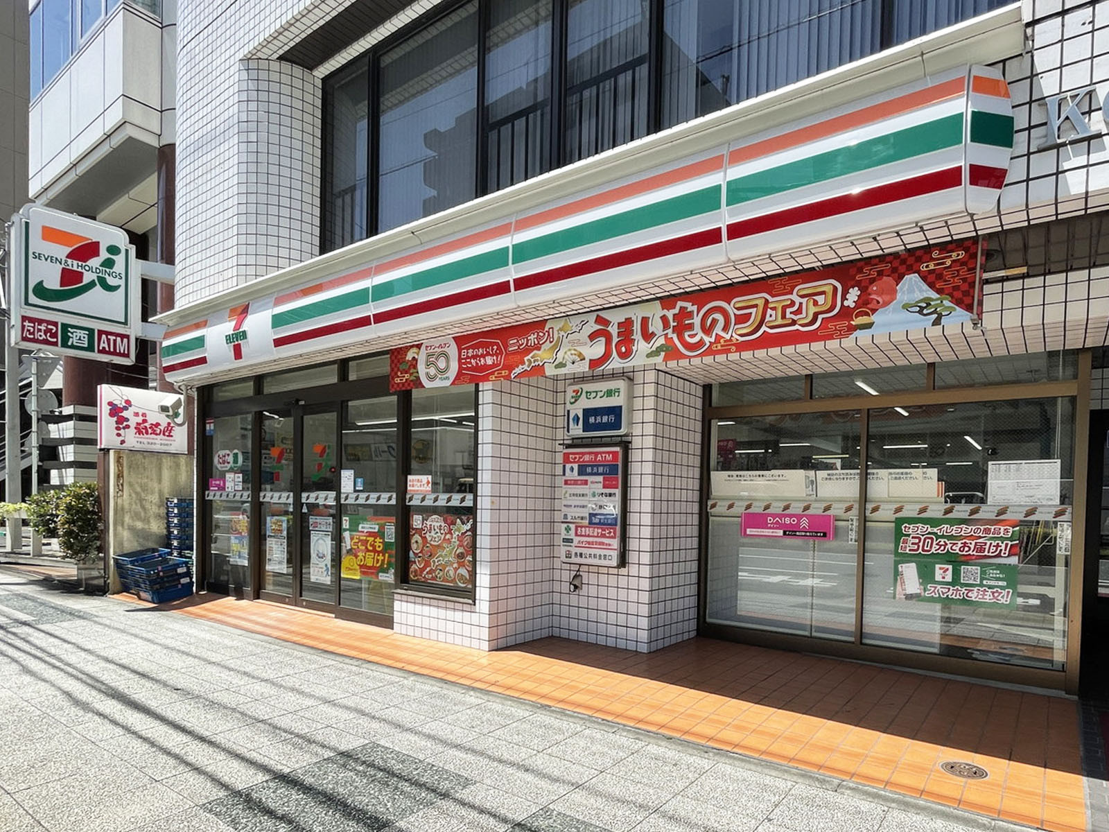 徒歩2分んのセブンイレブン横浜浅間下店