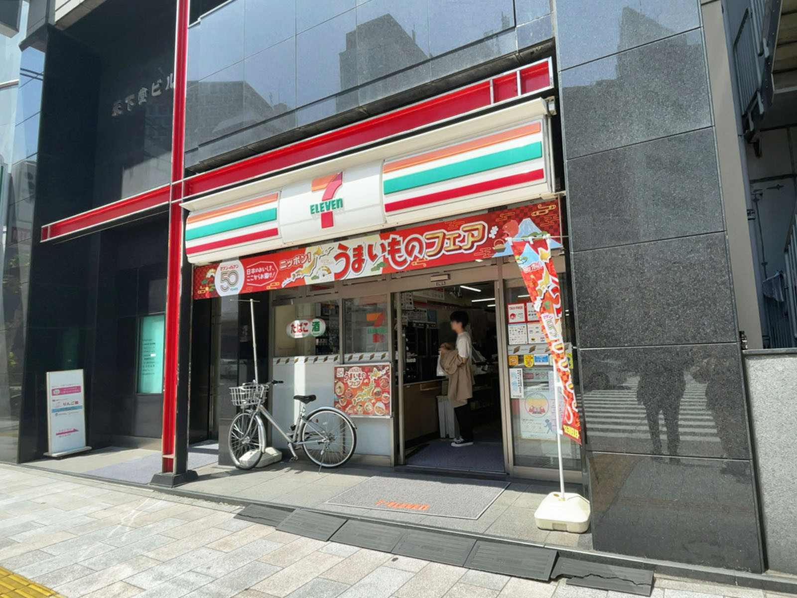 至近のセブンイレブン 神田万世橋南店