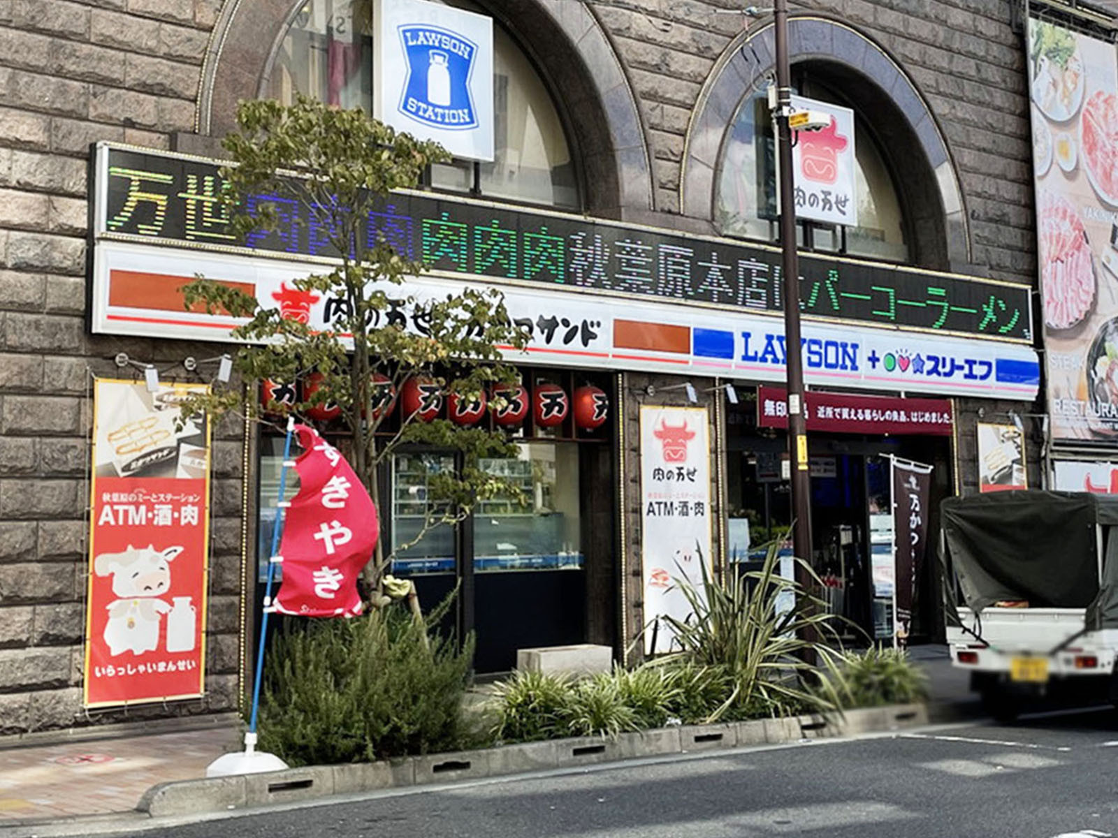 至近のローソン・スリーエフ 万世本店