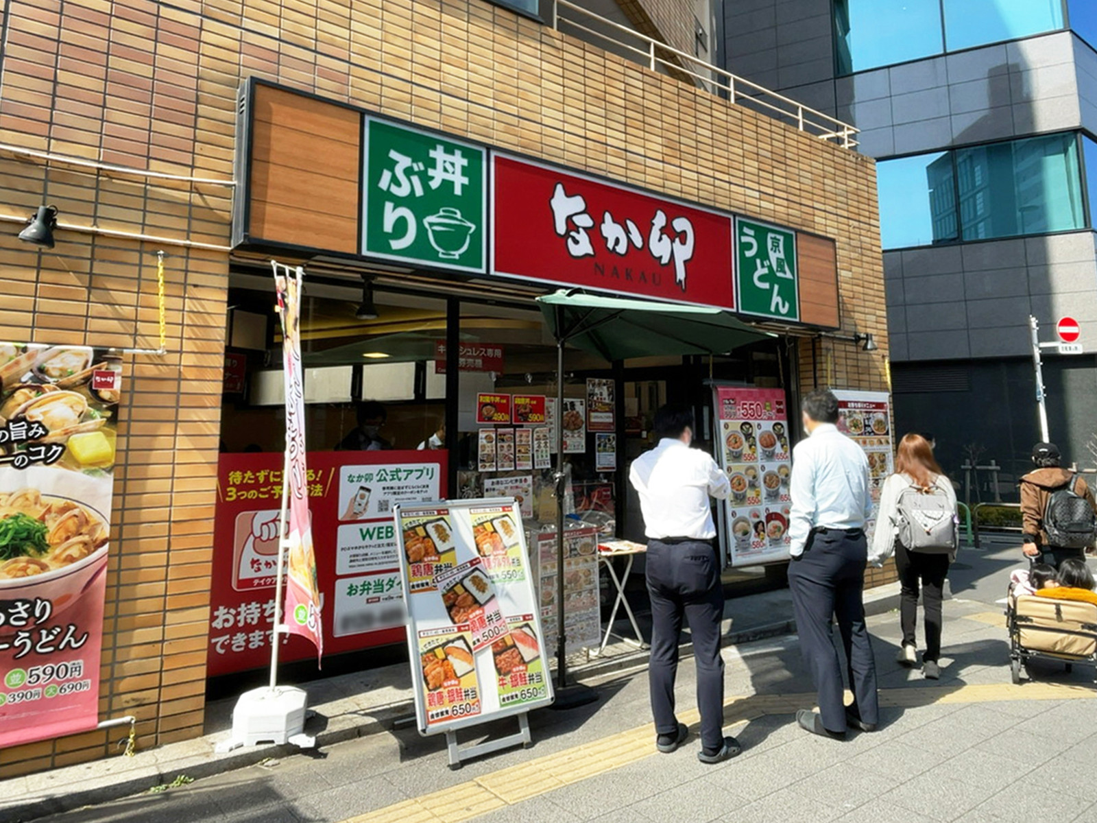 近くのなか卯 神田岩本町店