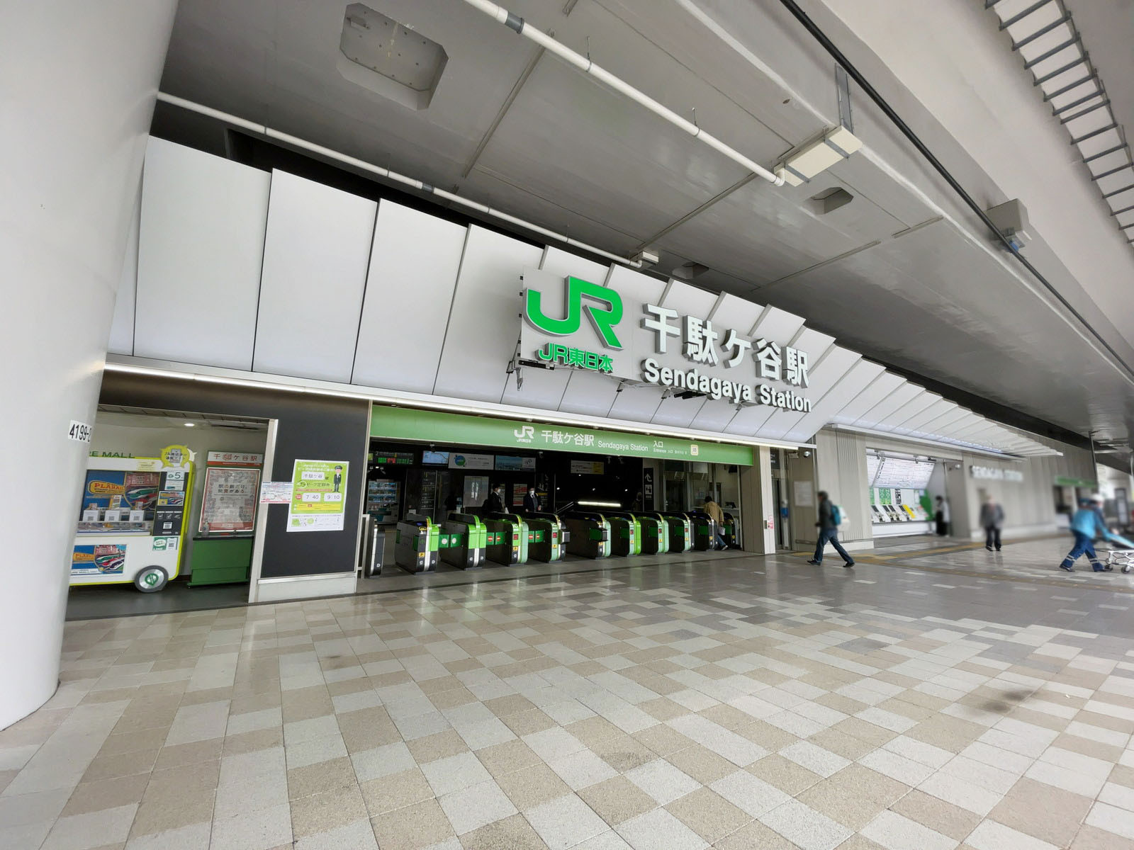 徒歩圏内の「千駄ヶ谷駅」