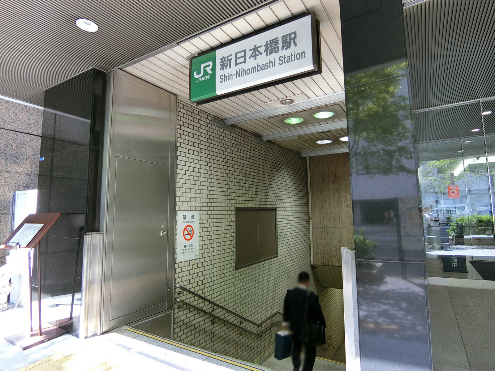 徒歩圏内の「新日本橋駅」